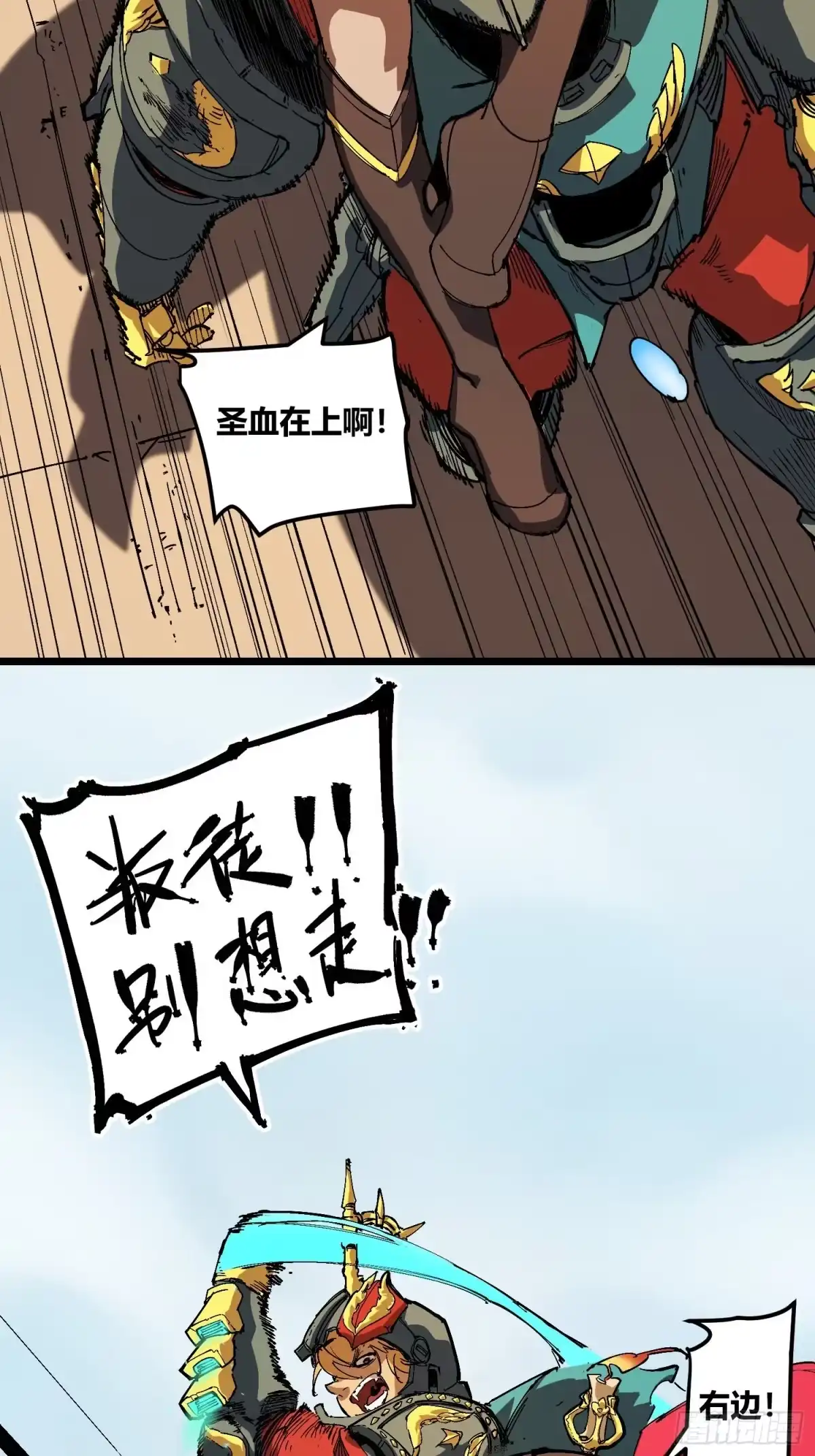 《少女不溶于神》废稿 第72页