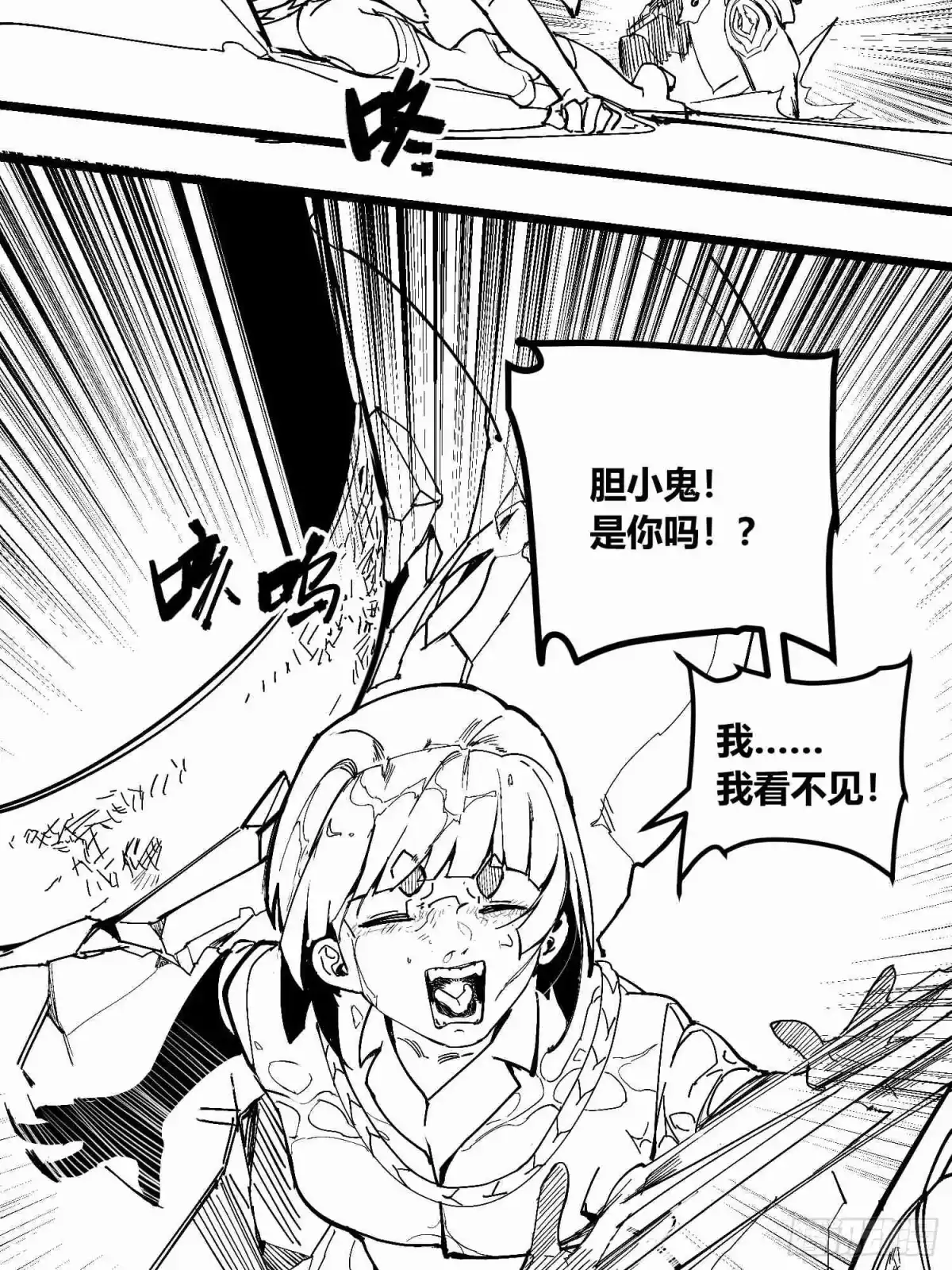 《少女不溶于神》废稿 第165页