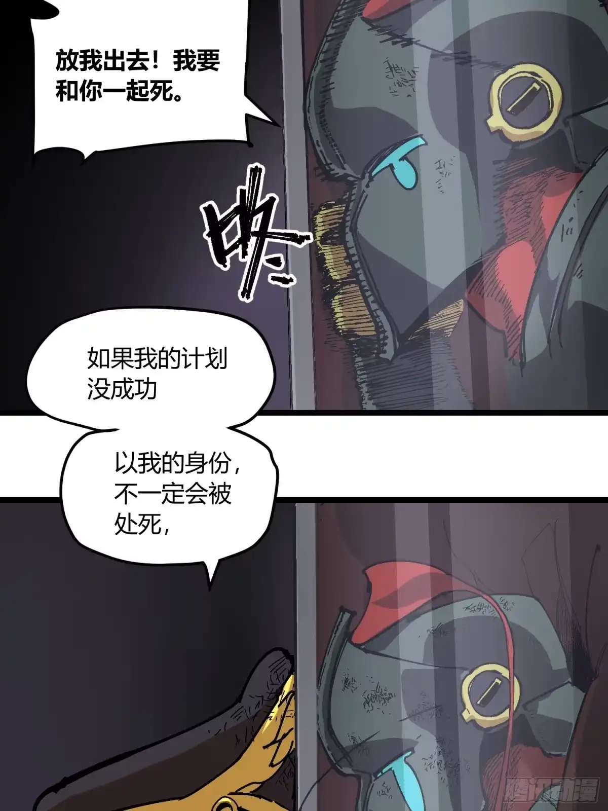 《少女不溶于神》废稿 第126页