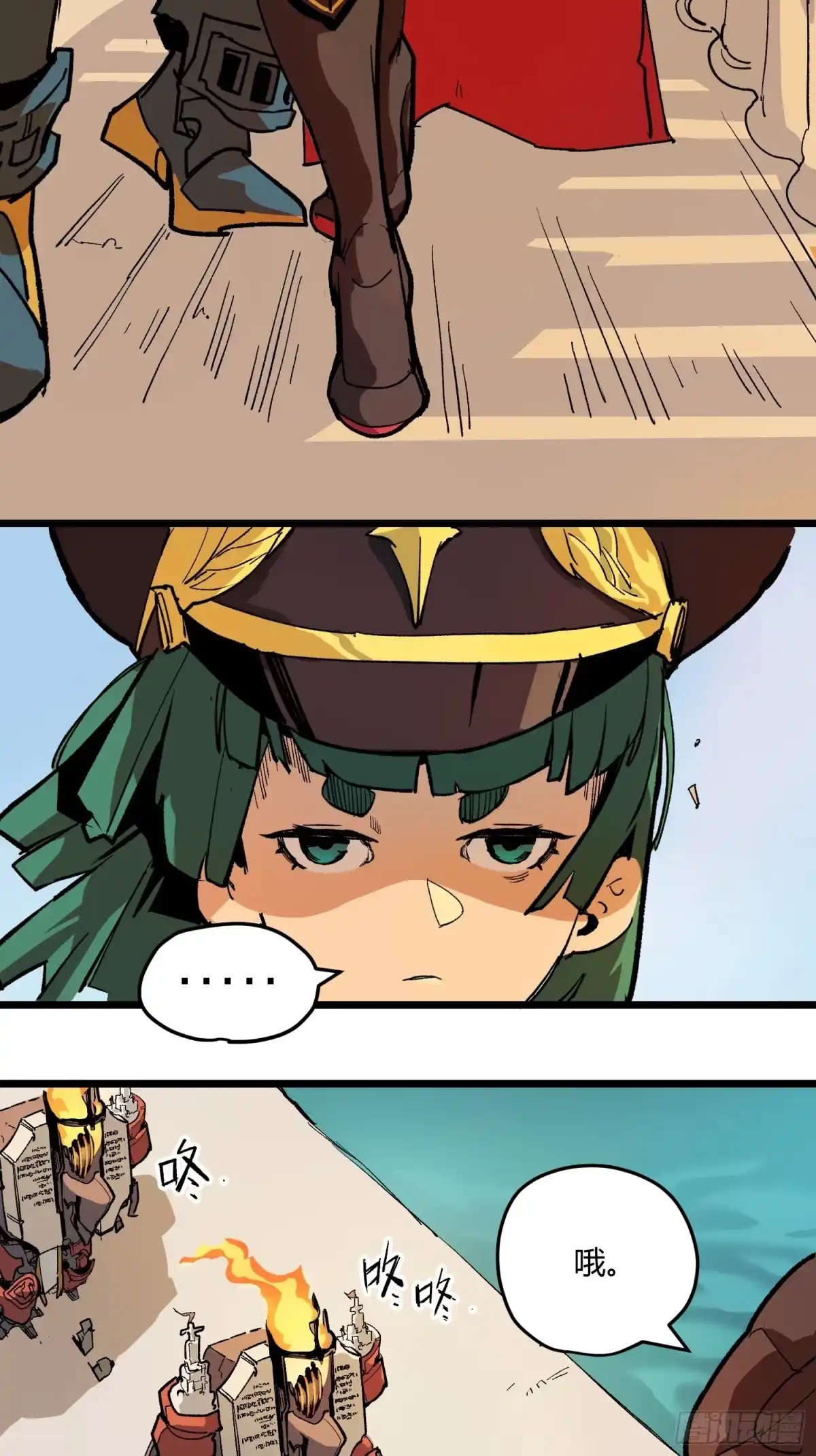 《少女不溶于神》废稿 第39页