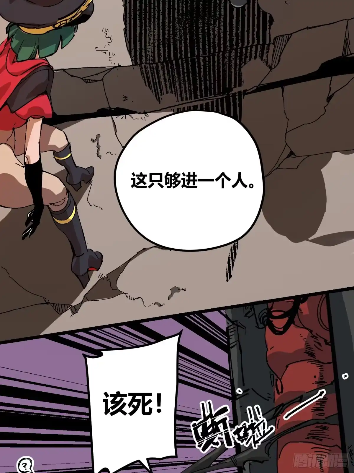 《少女不溶于神》废稿 第119页