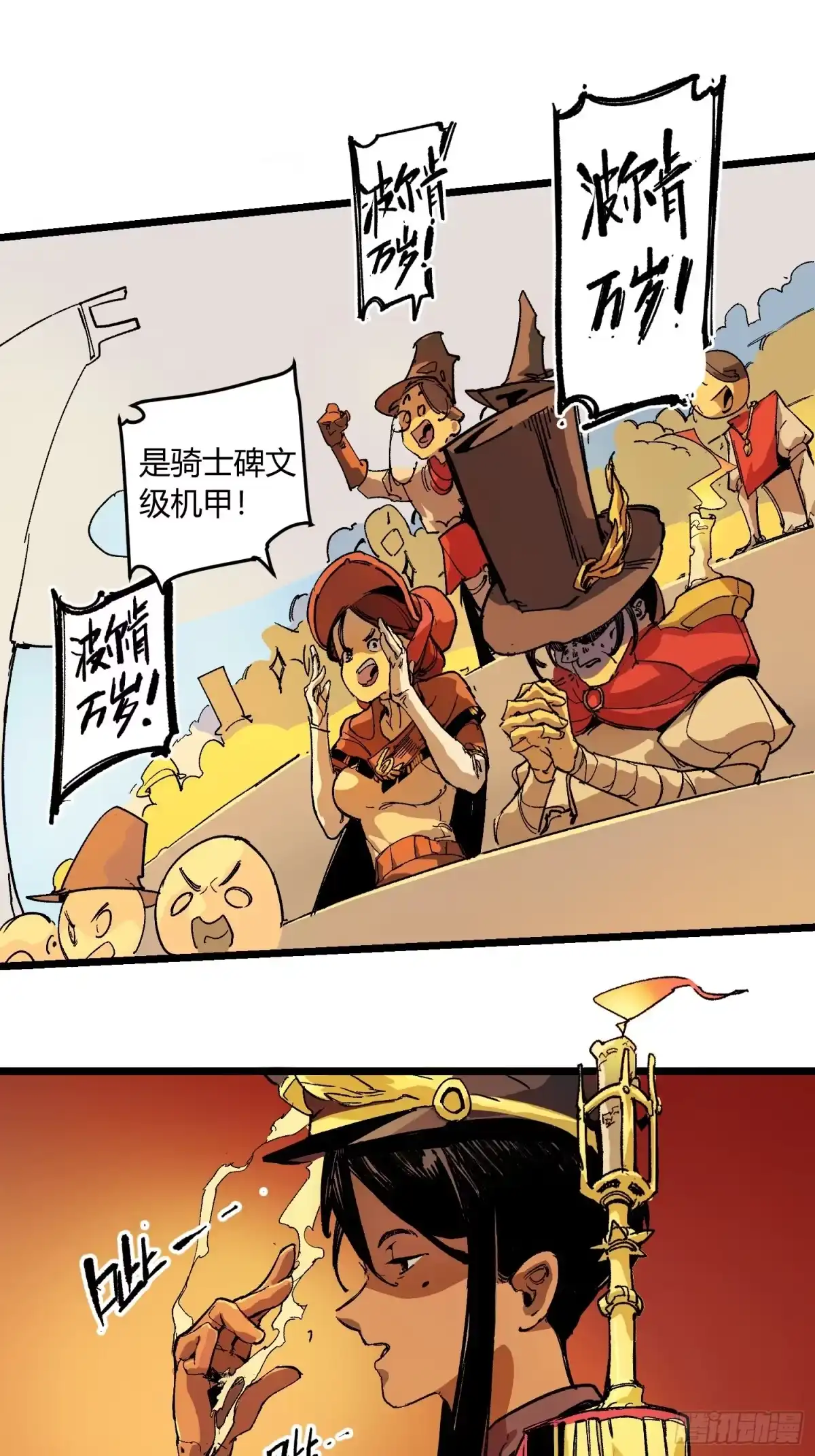 《少女不溶于神》废稿 第36页