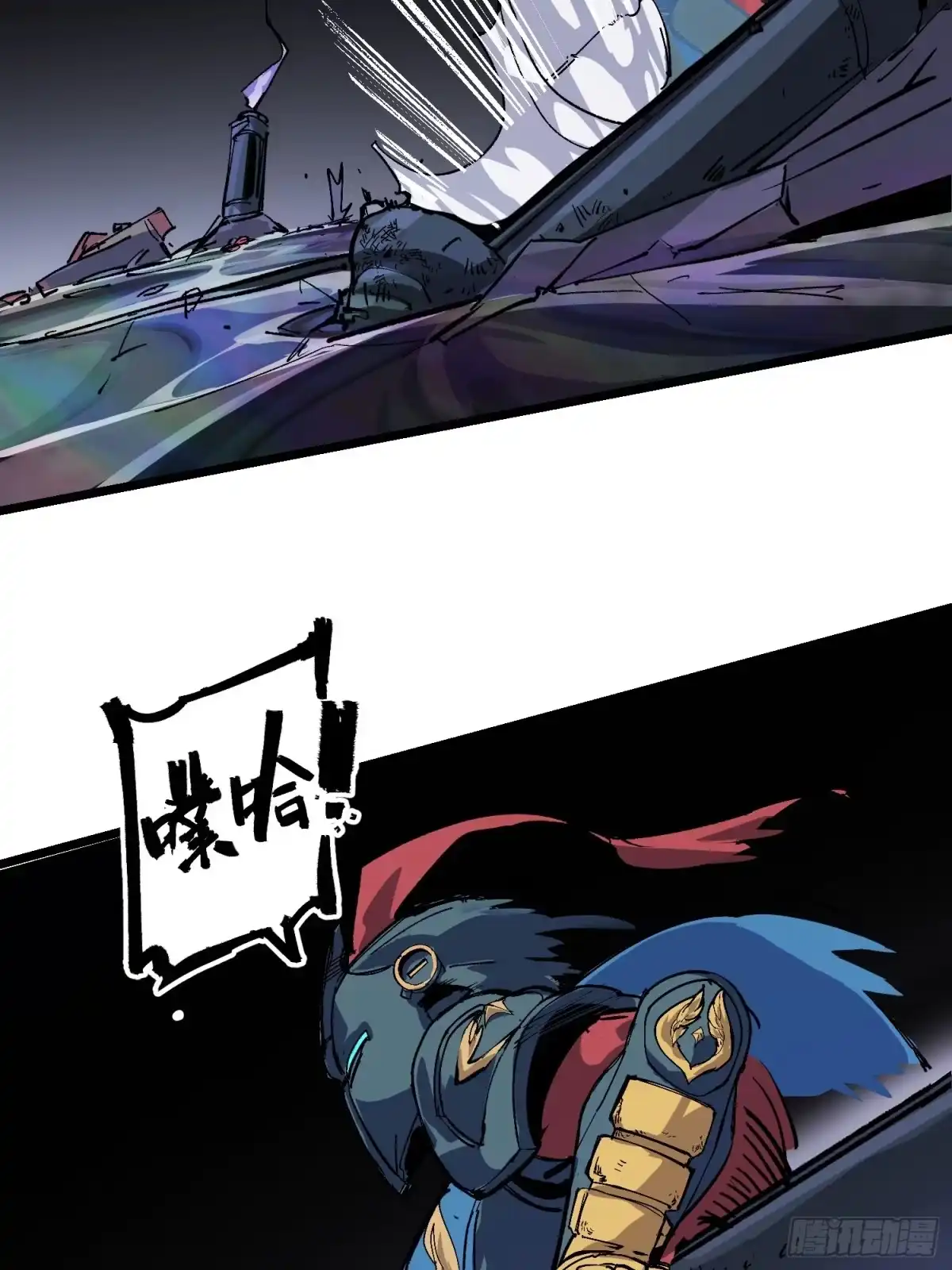 《少女不溶于神》废稿 第156页