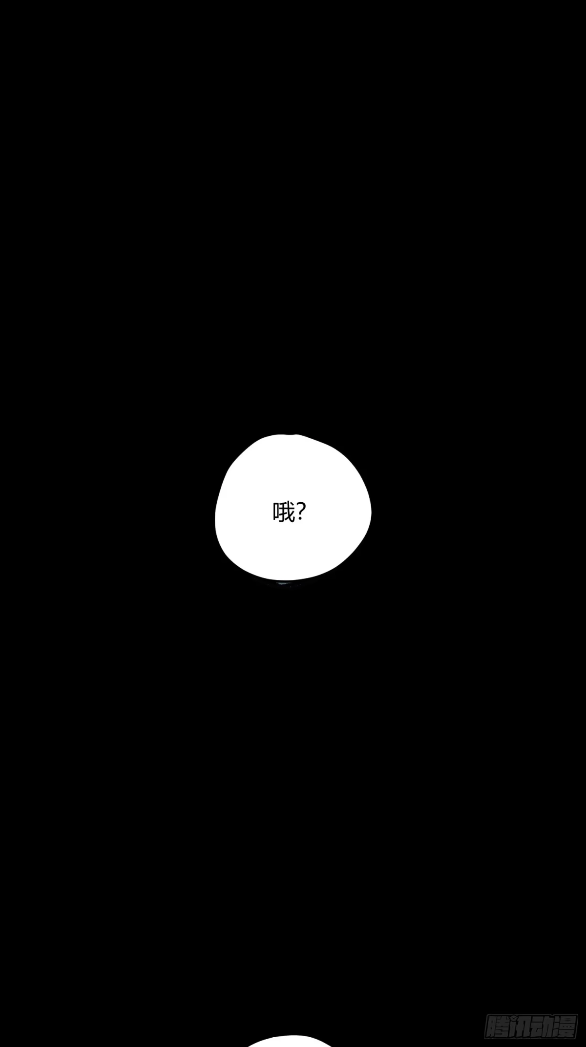 《少女不溶于神》废稿 第1页