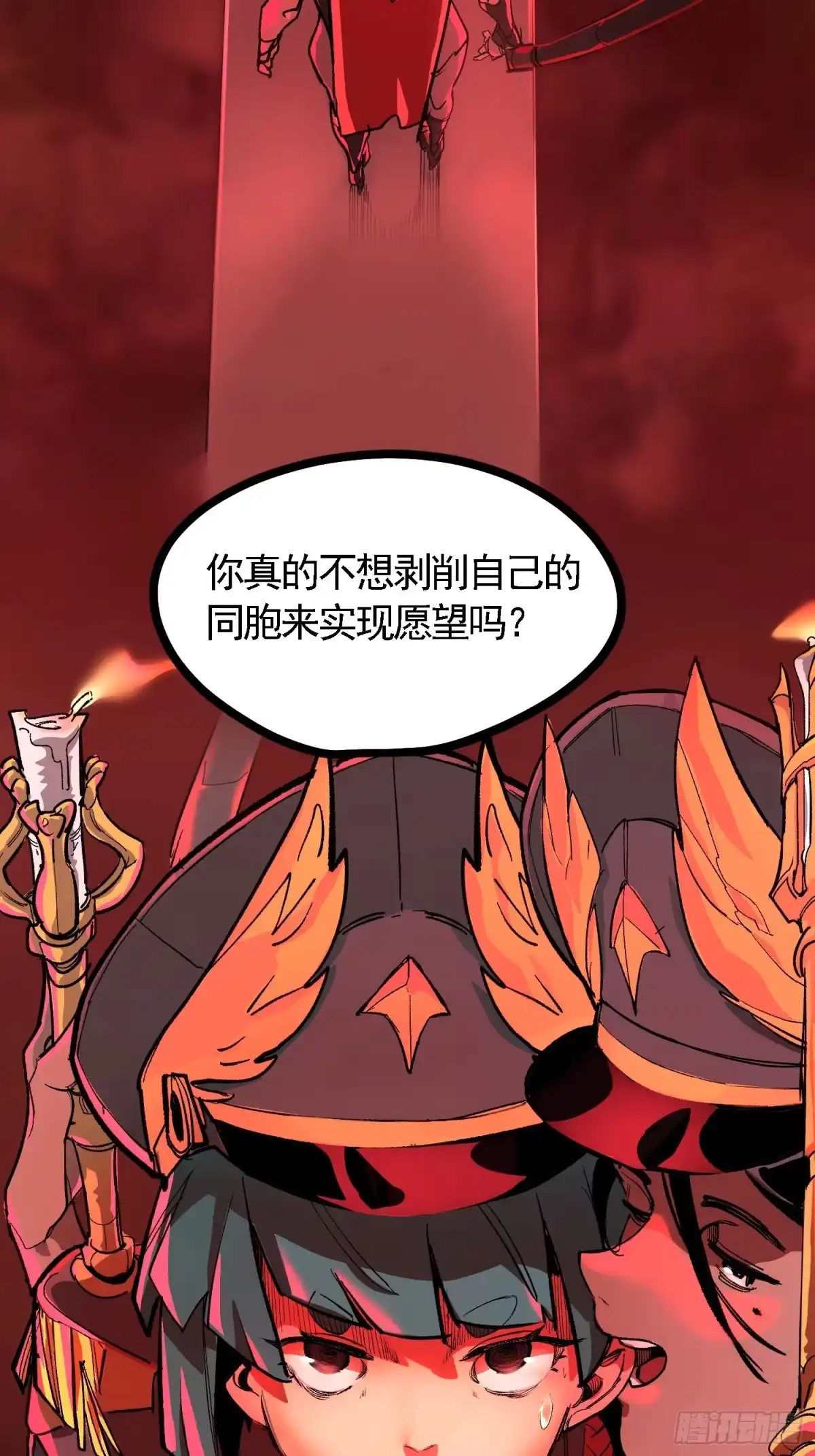 《少女不溶于神》废稿 第20页