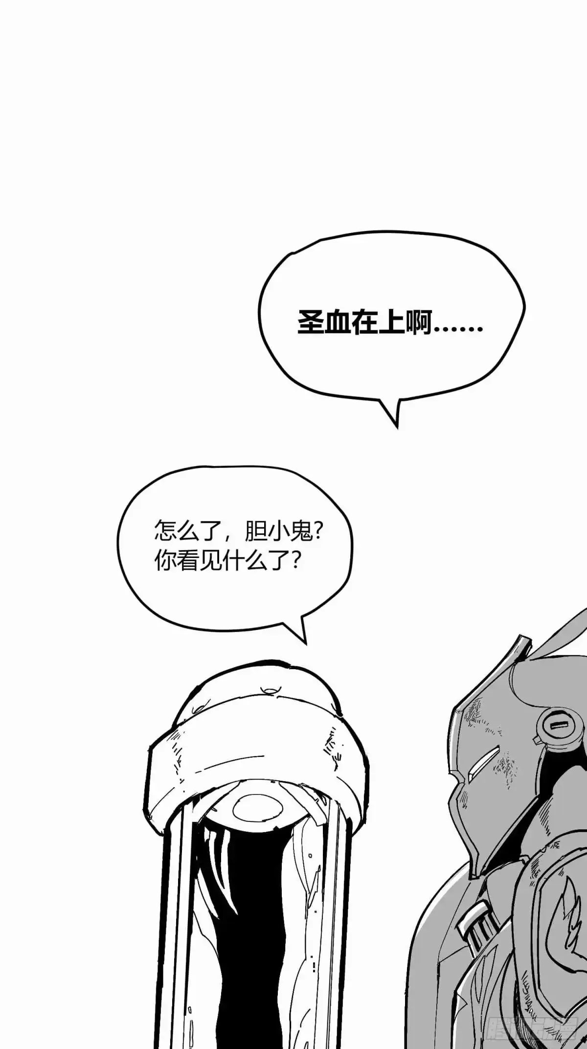 《少女不溶于神》废稿 第177页