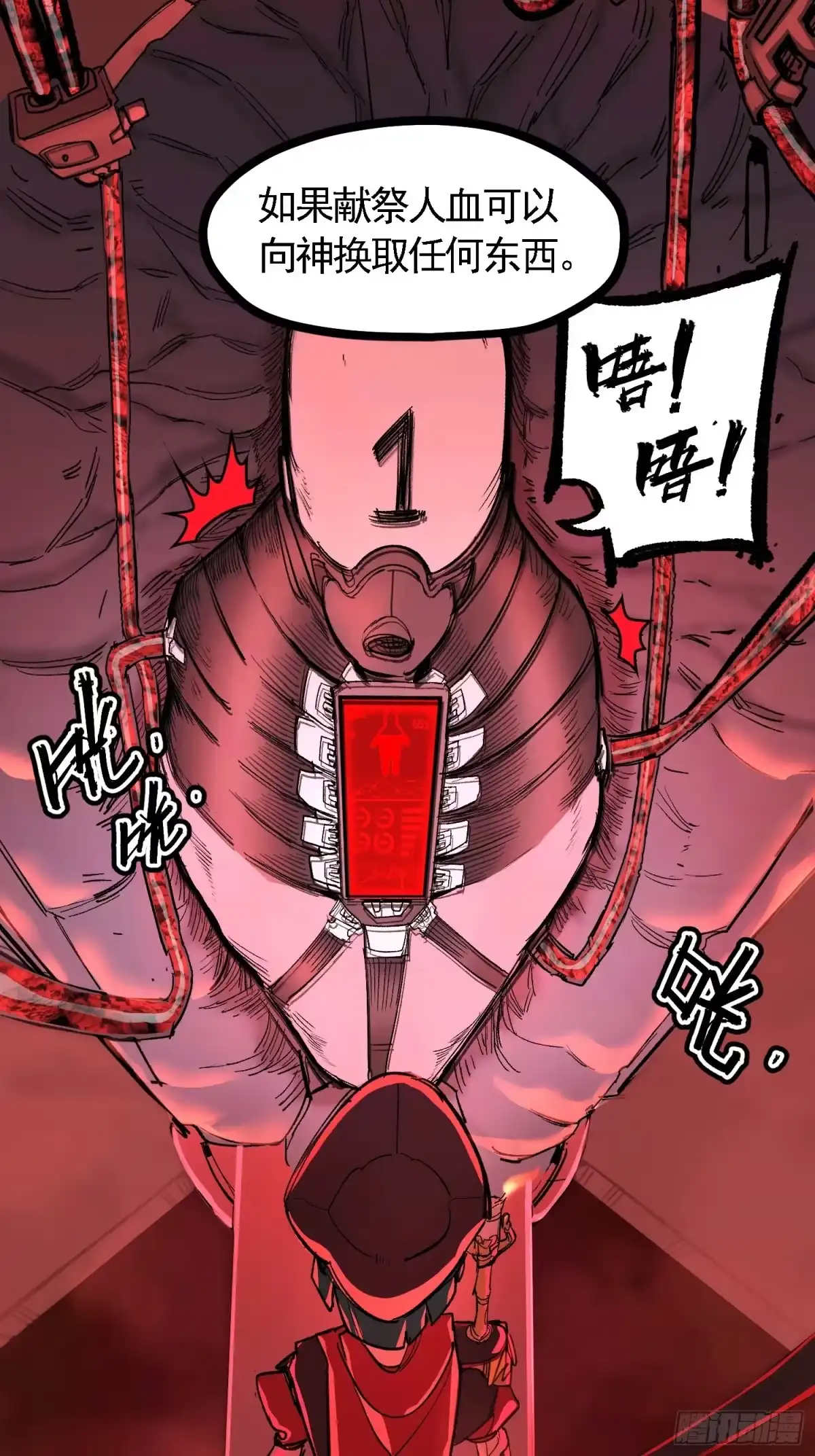 《少女不溶于神》废稿 第19页