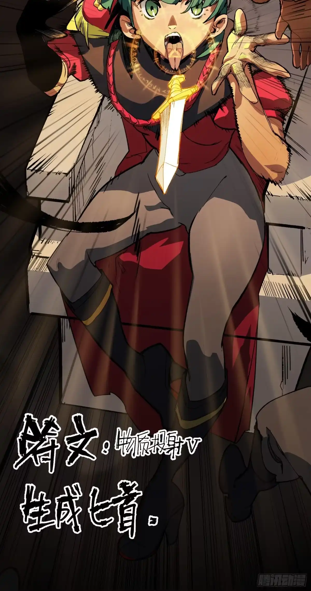 《少女不溶于神》废稿 第64页