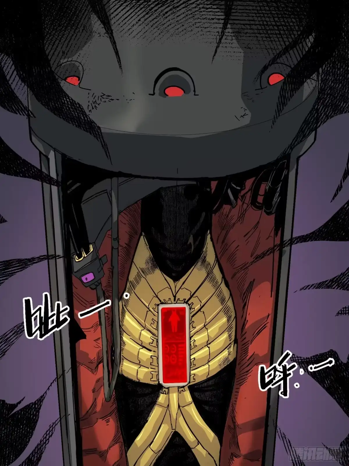 《少女不溶于神》废稿 第117页