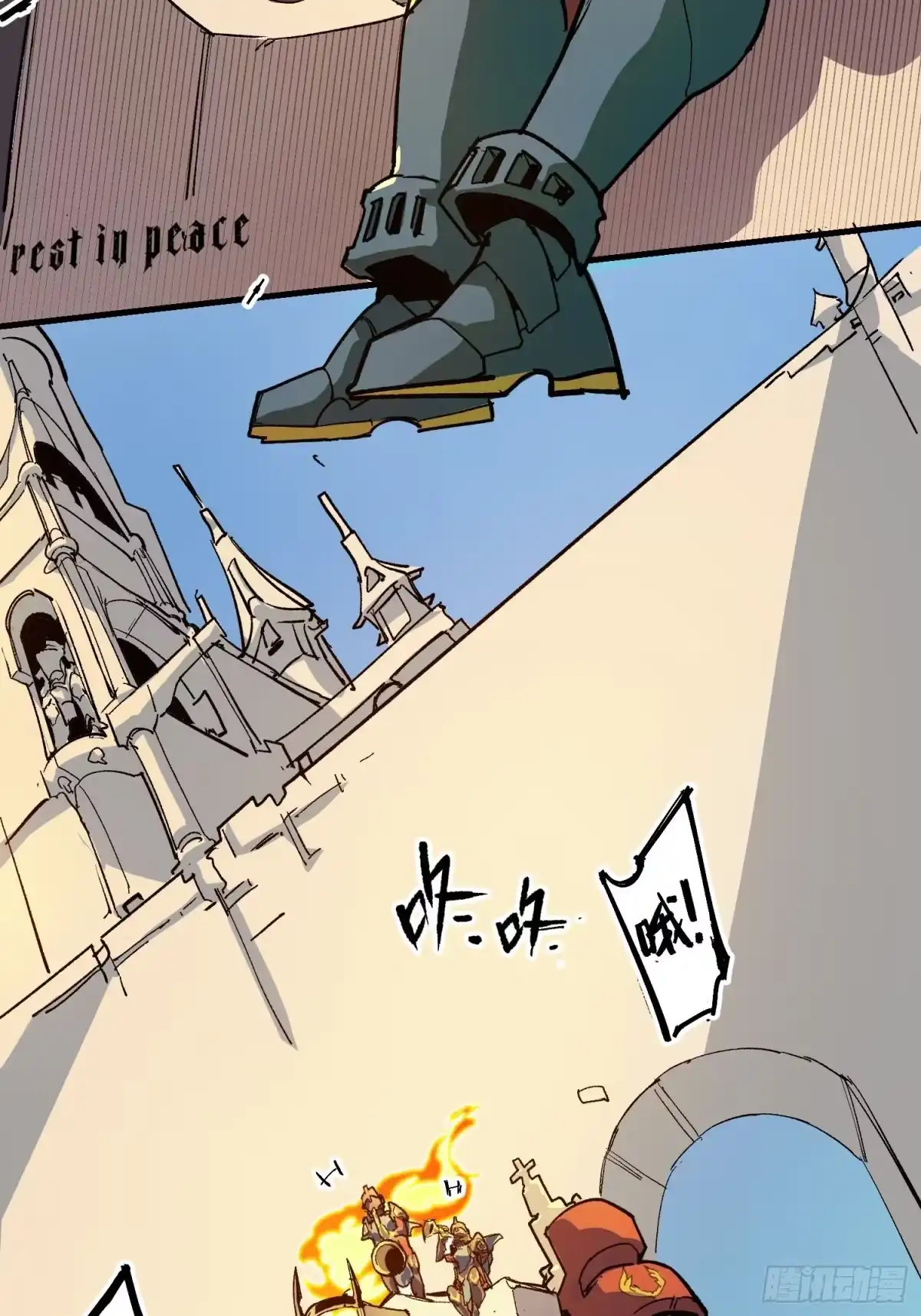 《少女不溶于神》废稿 第34页