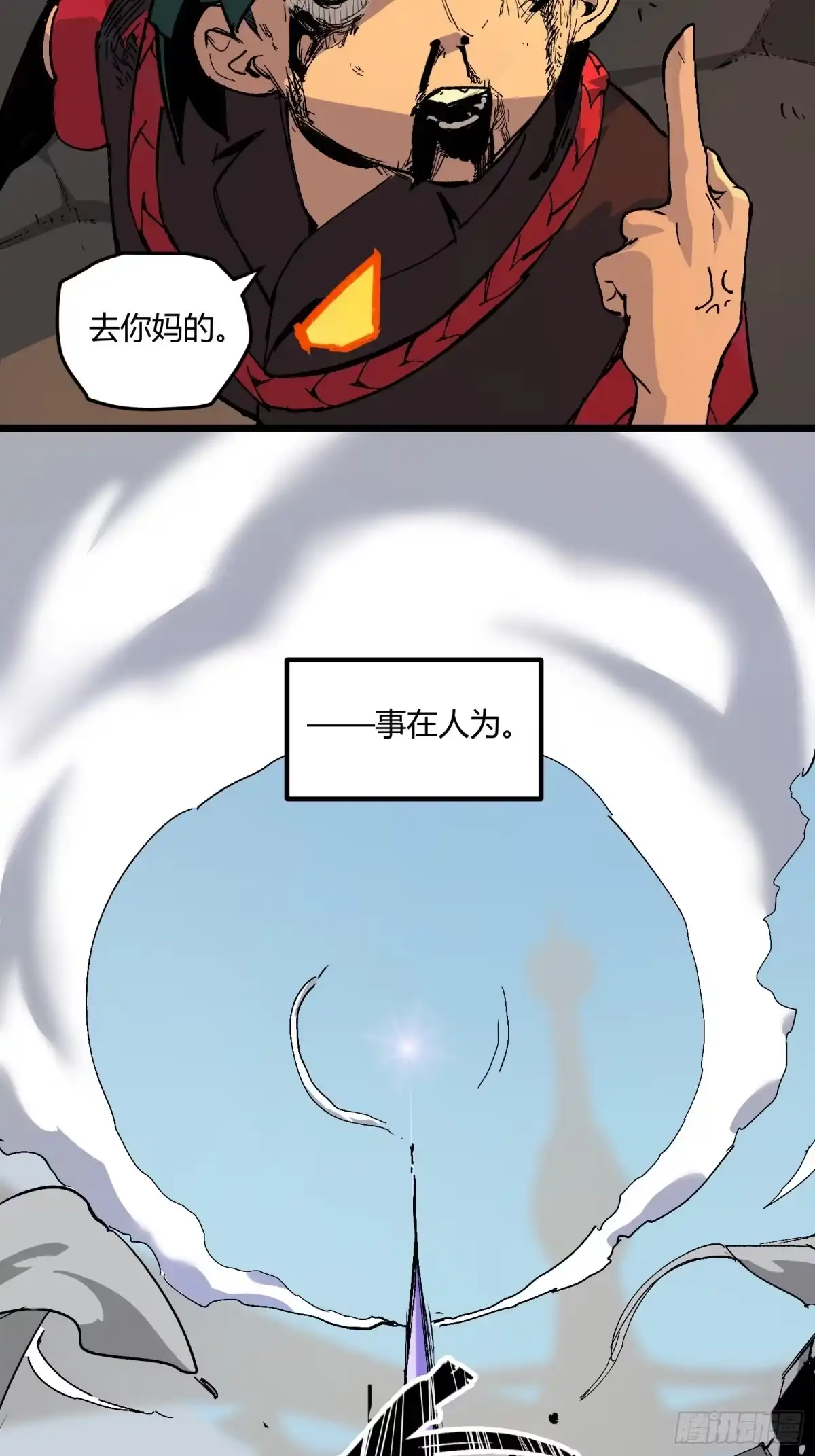 《少女不溶于神》废稿 第146页