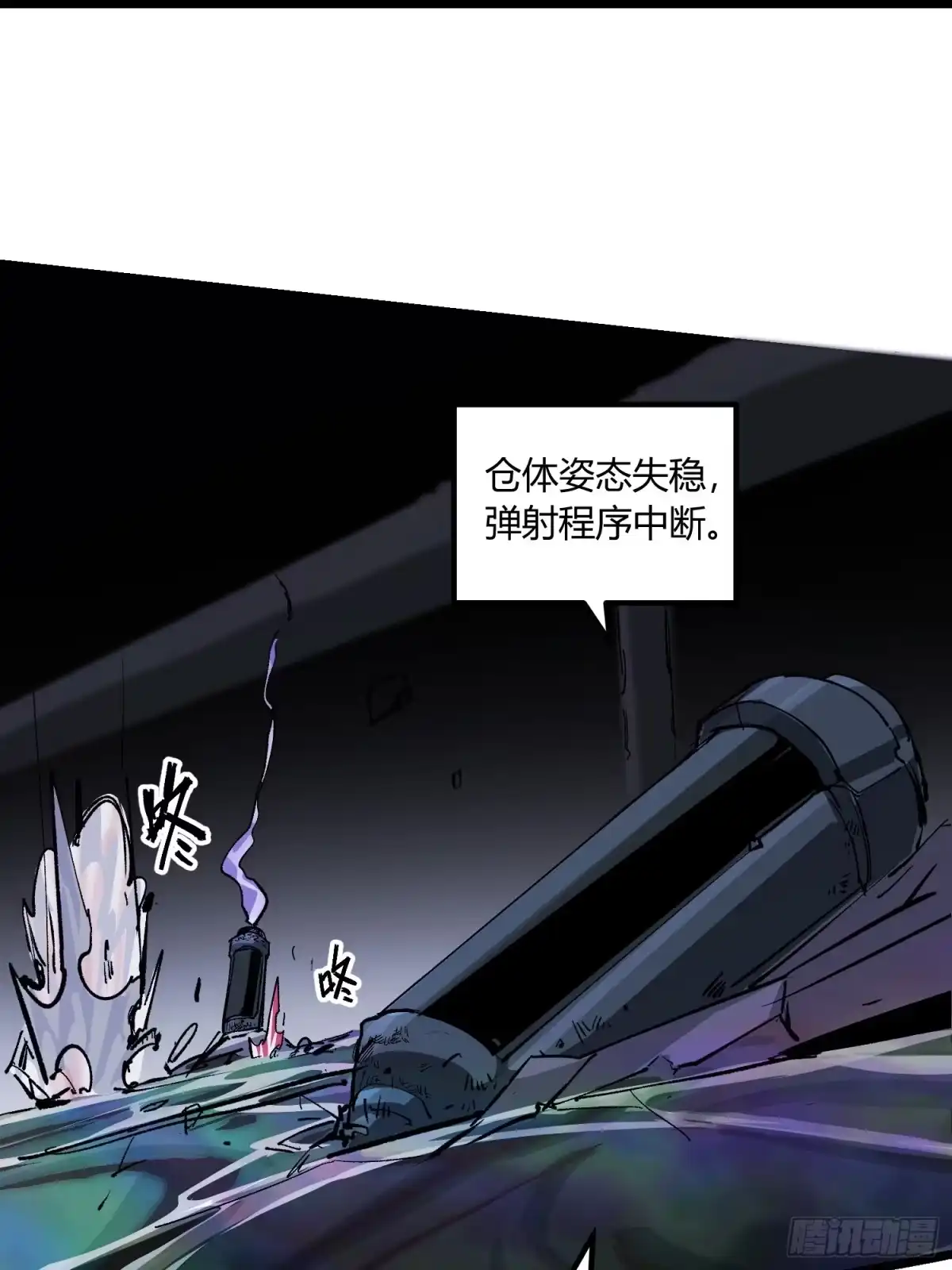 《少女不溶于神》废稿 第154页