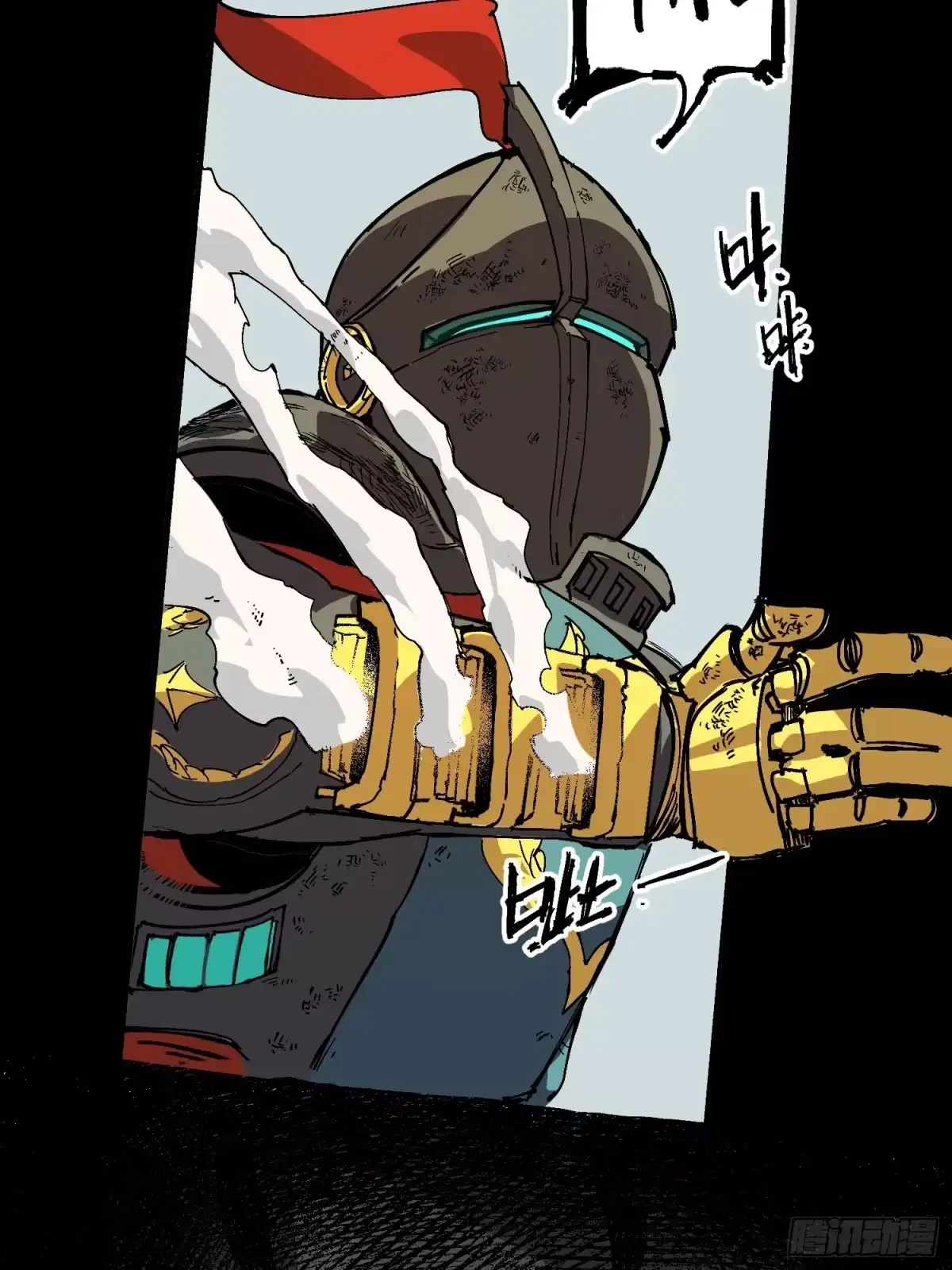 《少女不溶于神》废稿 第116页