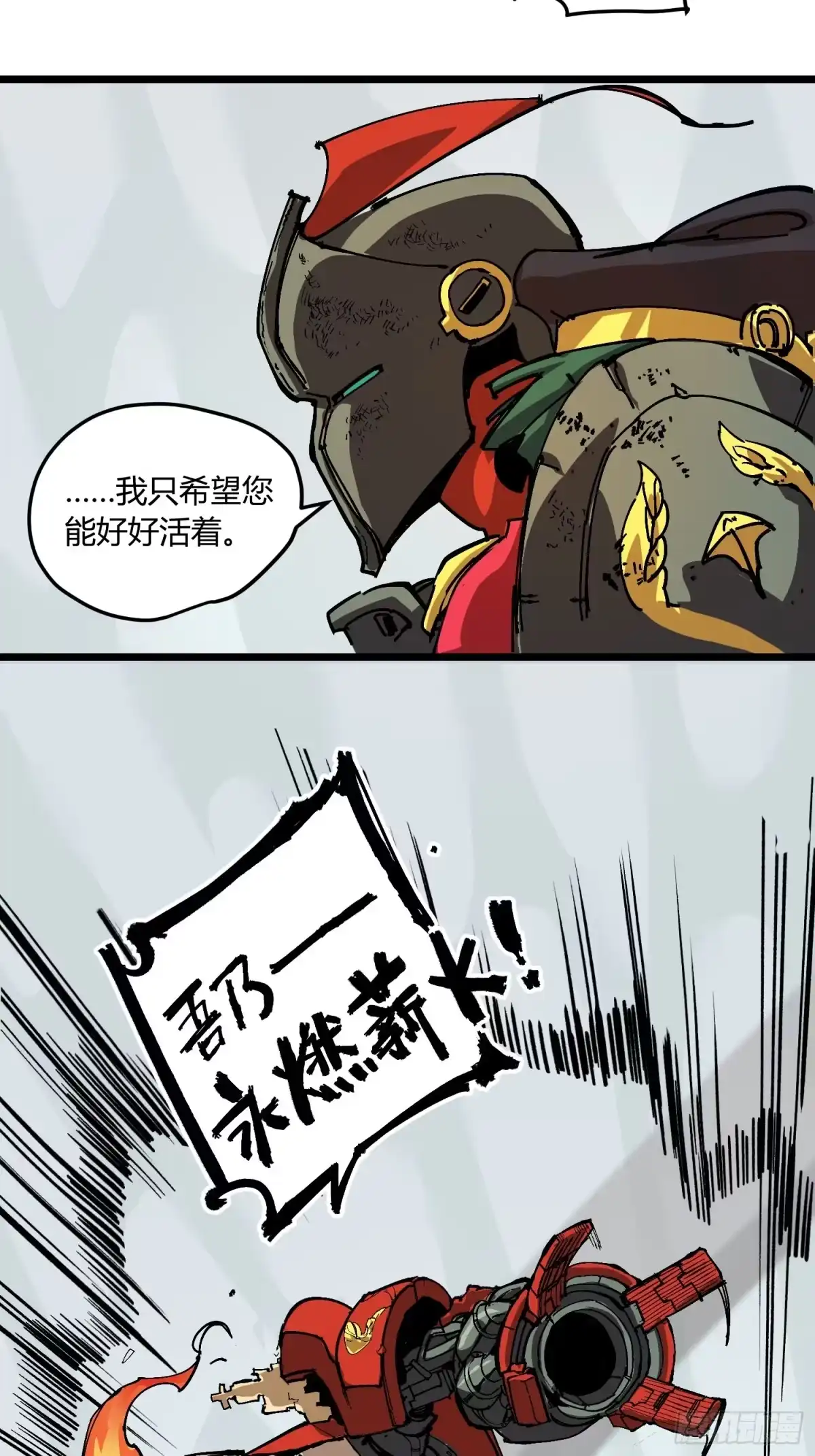 《少女不溶于神》废稿 第107页
