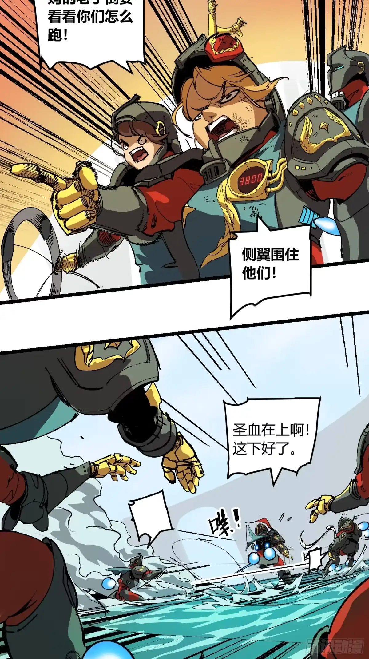 《少女不溶于神》废稿 第104页