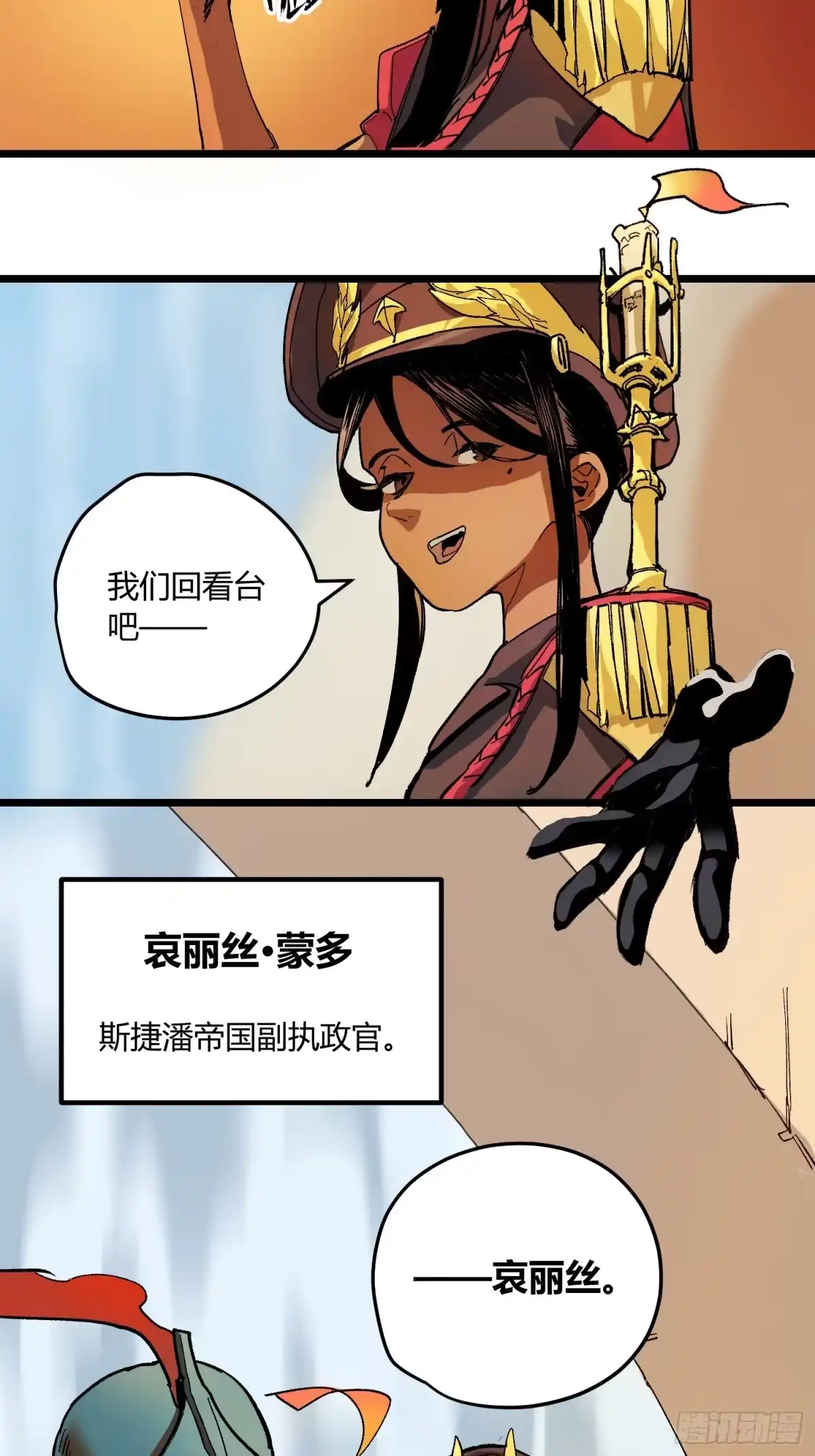 《少女不溶于神》废稿 第37页