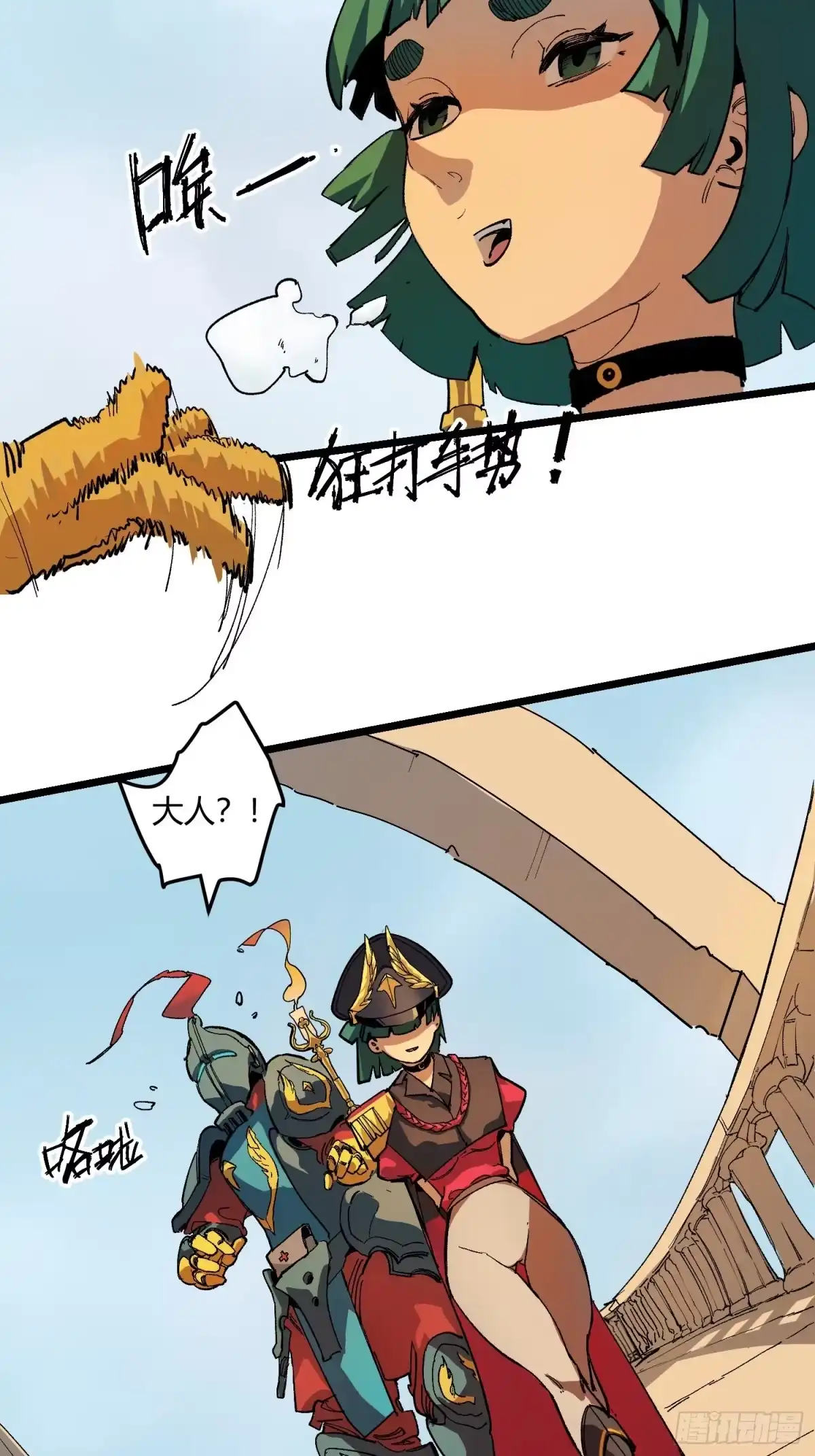 《少女不溶于神》废稿 第50页