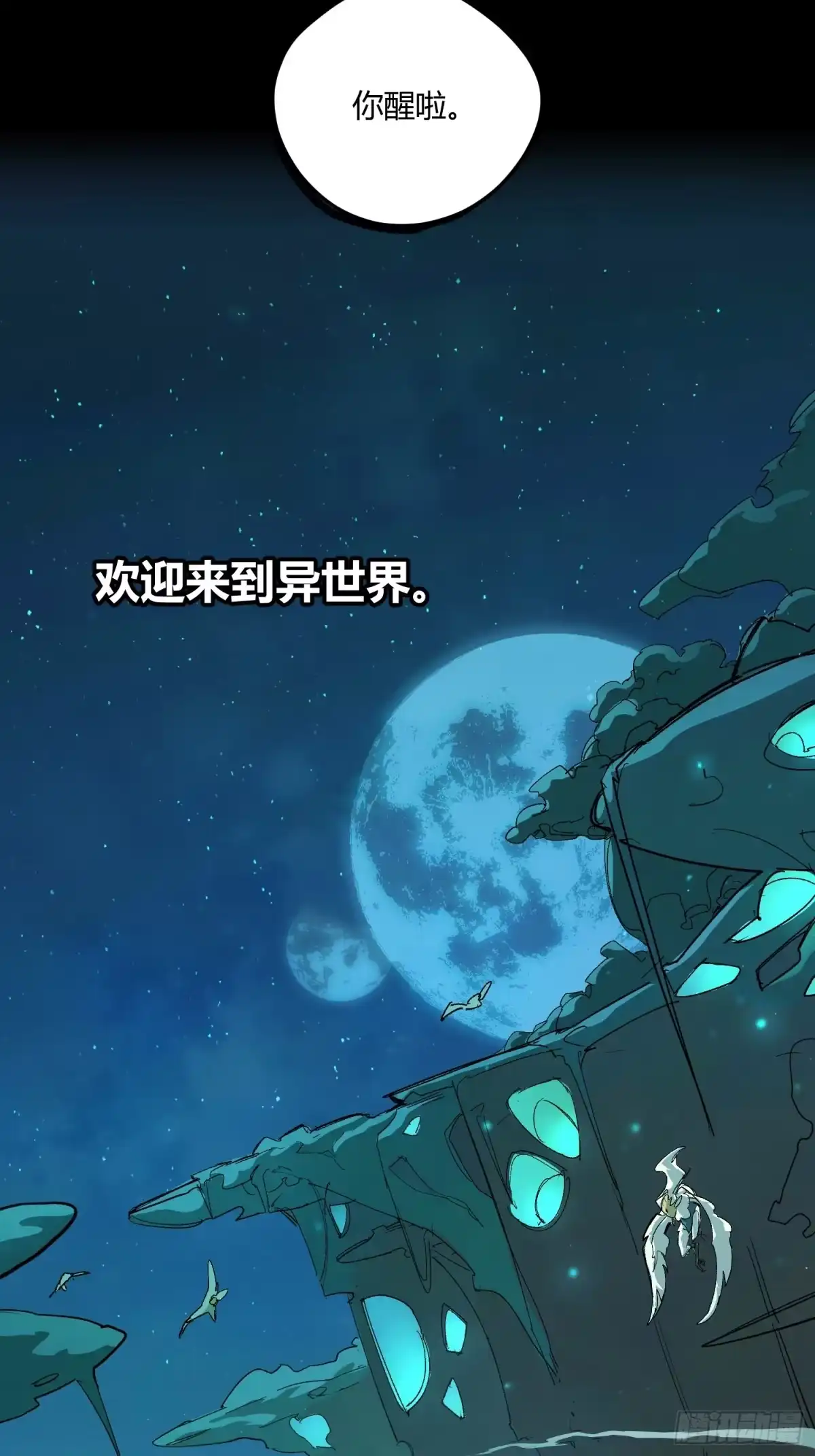 《少女不溶于神》废稿 第2页
