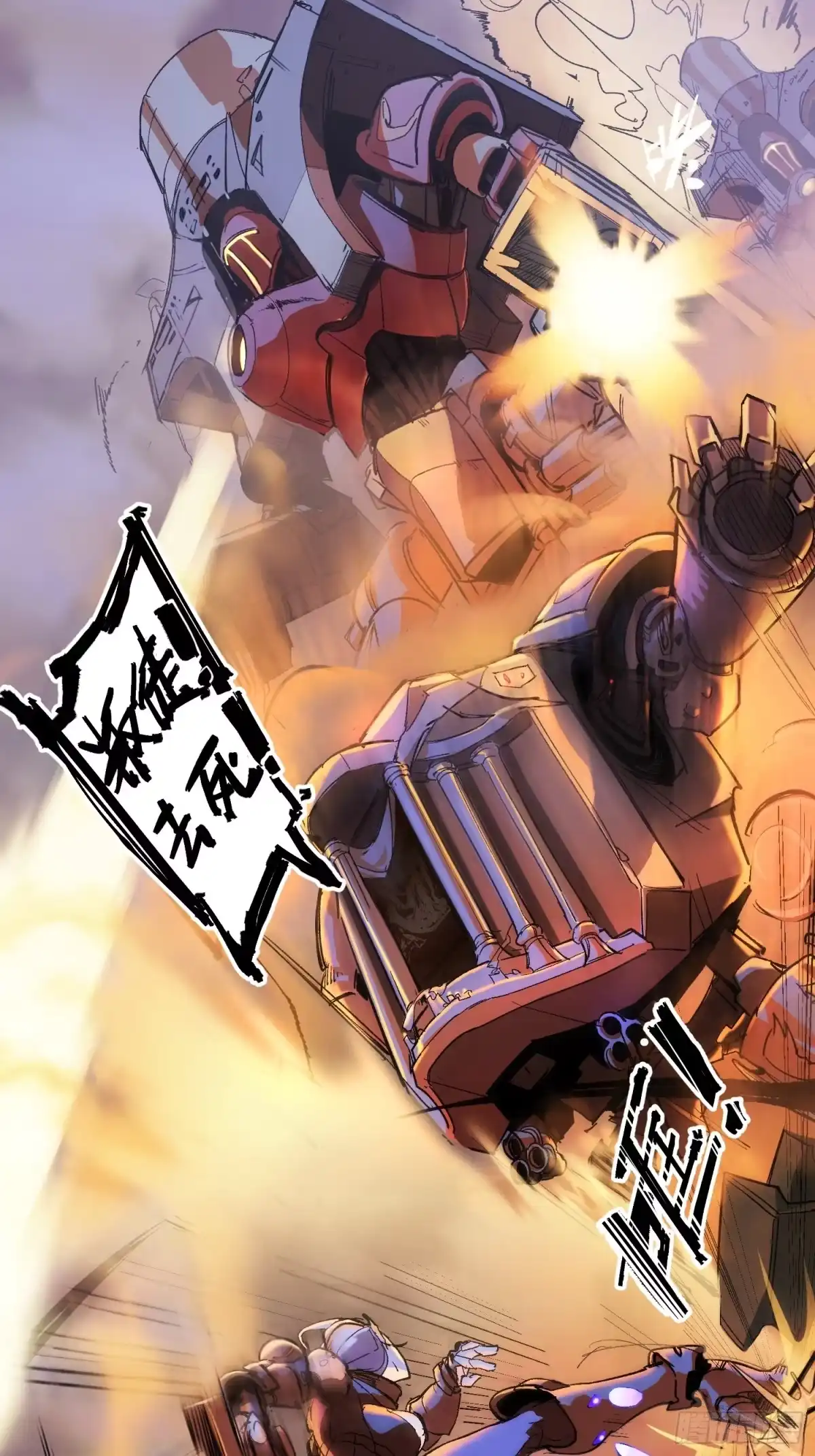 《少女不溶于神》废稿 第8页