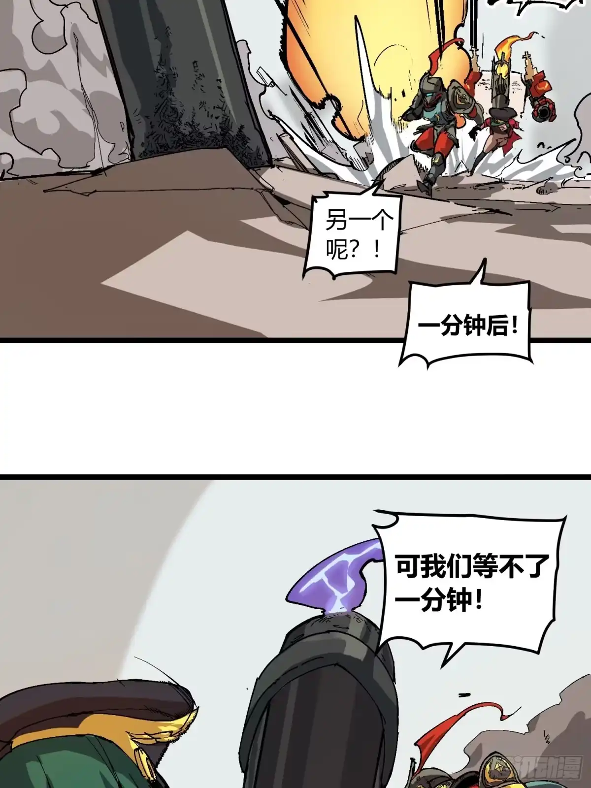 《少女不溶于神》废稿 第114页
