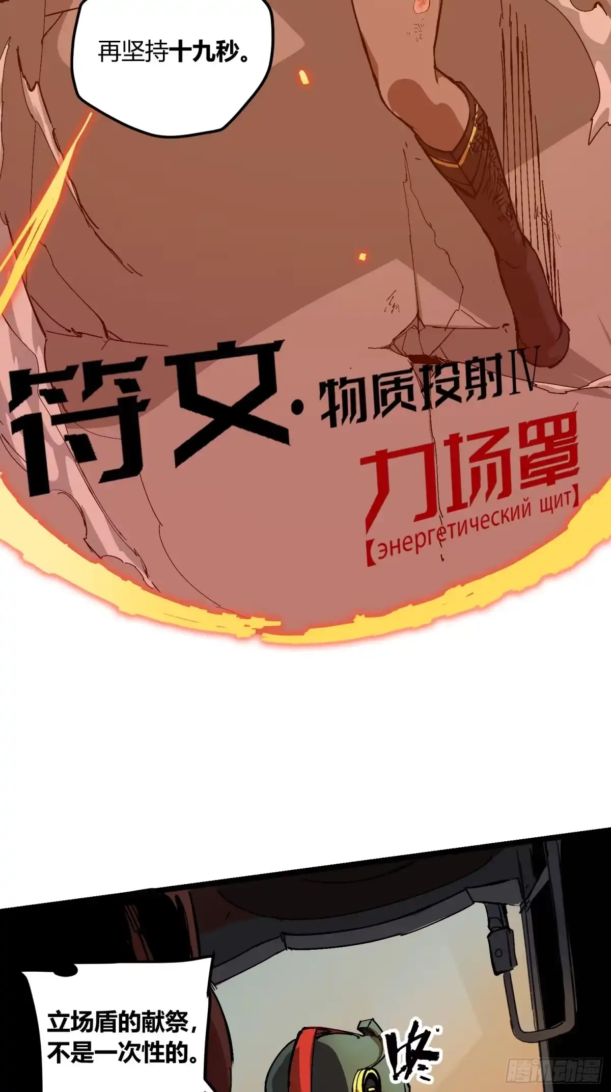 《少女不溶于神》废稿 第138页