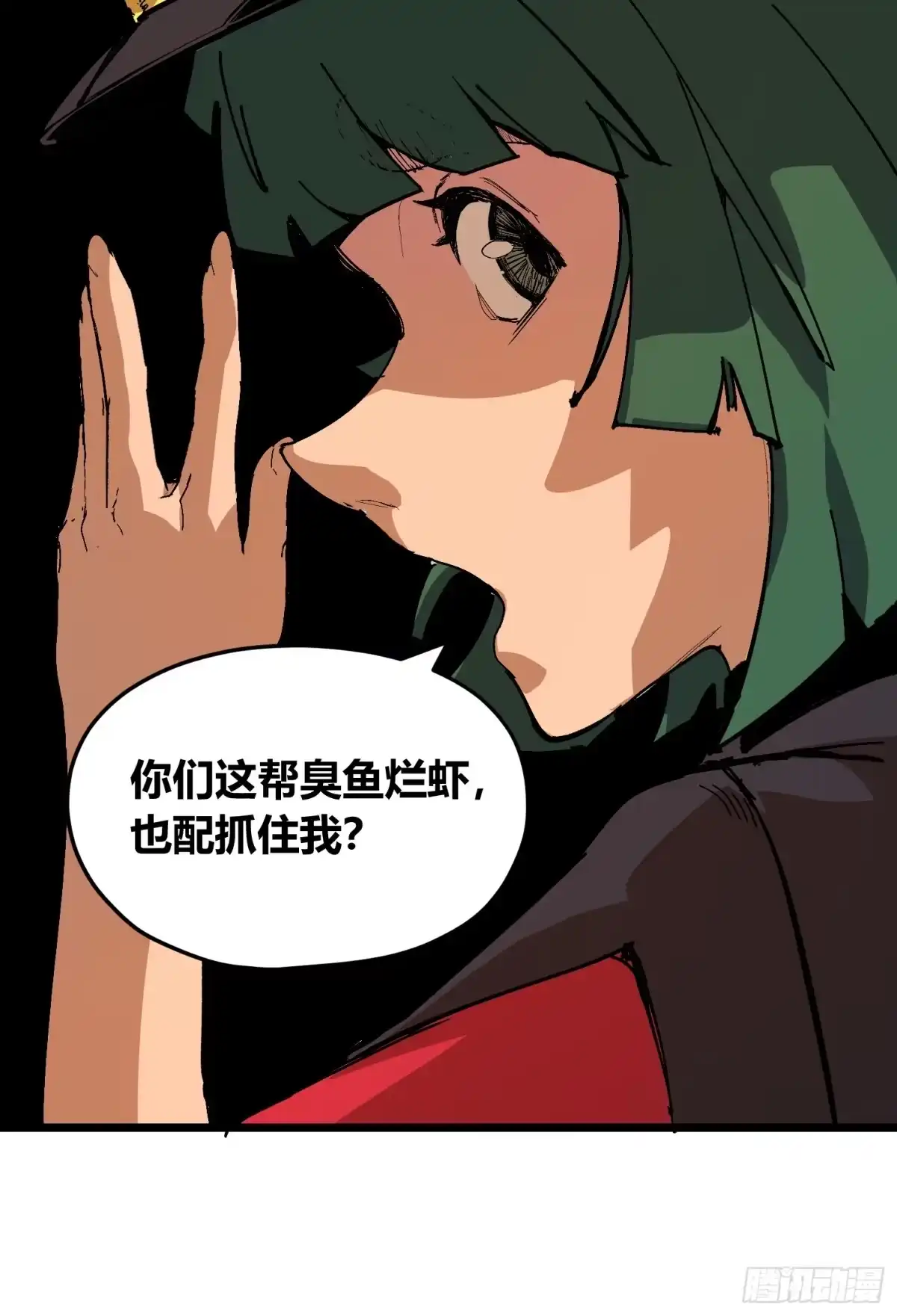 《少女不溶于神》废稿 第134页