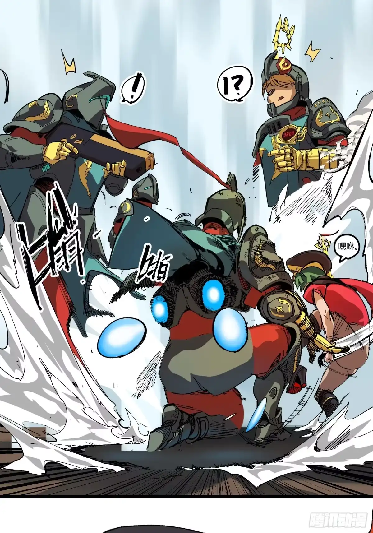 《少女不溶于神》废稿 第81页