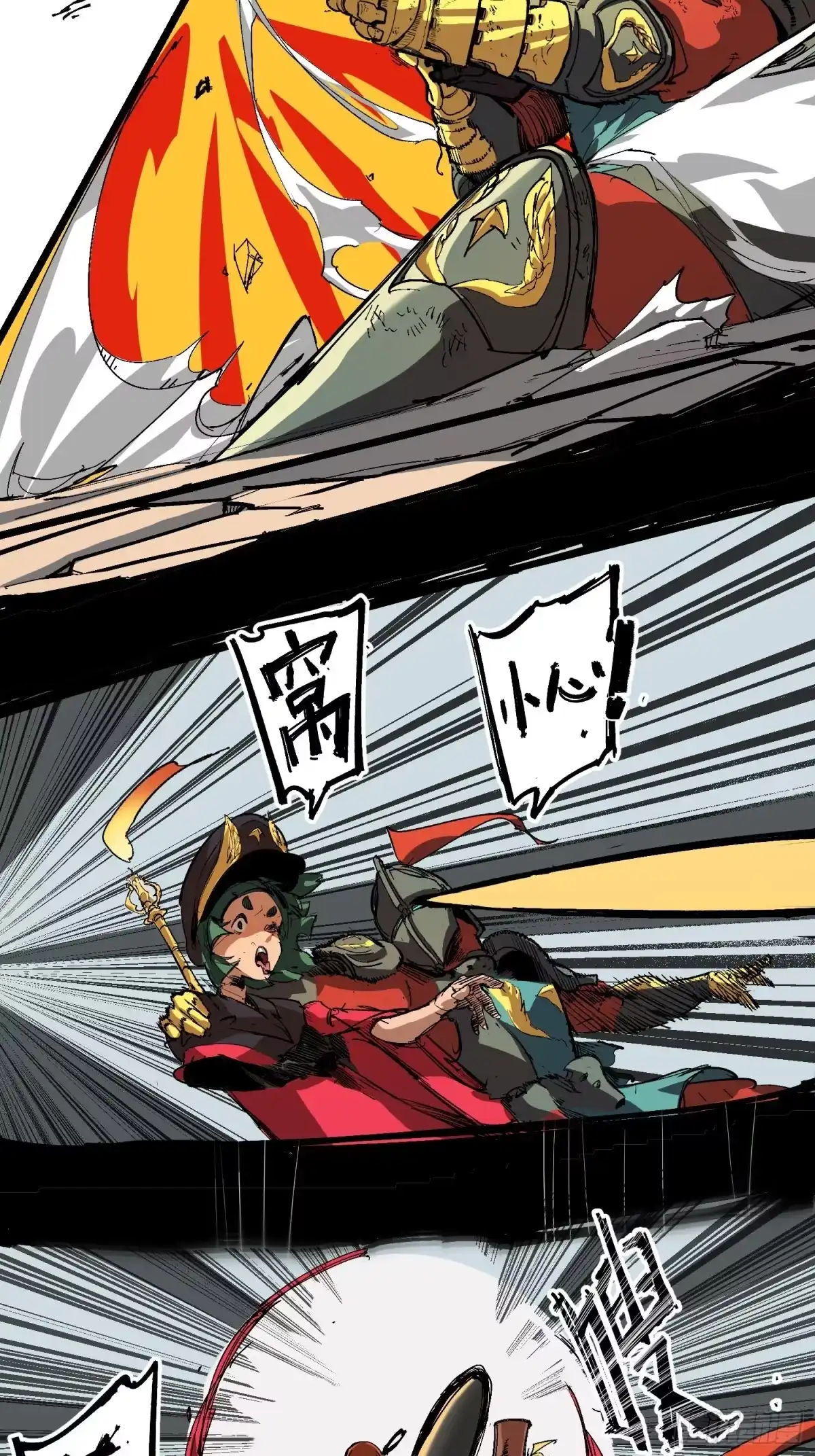 《少女不溶于神》废稿 第91页