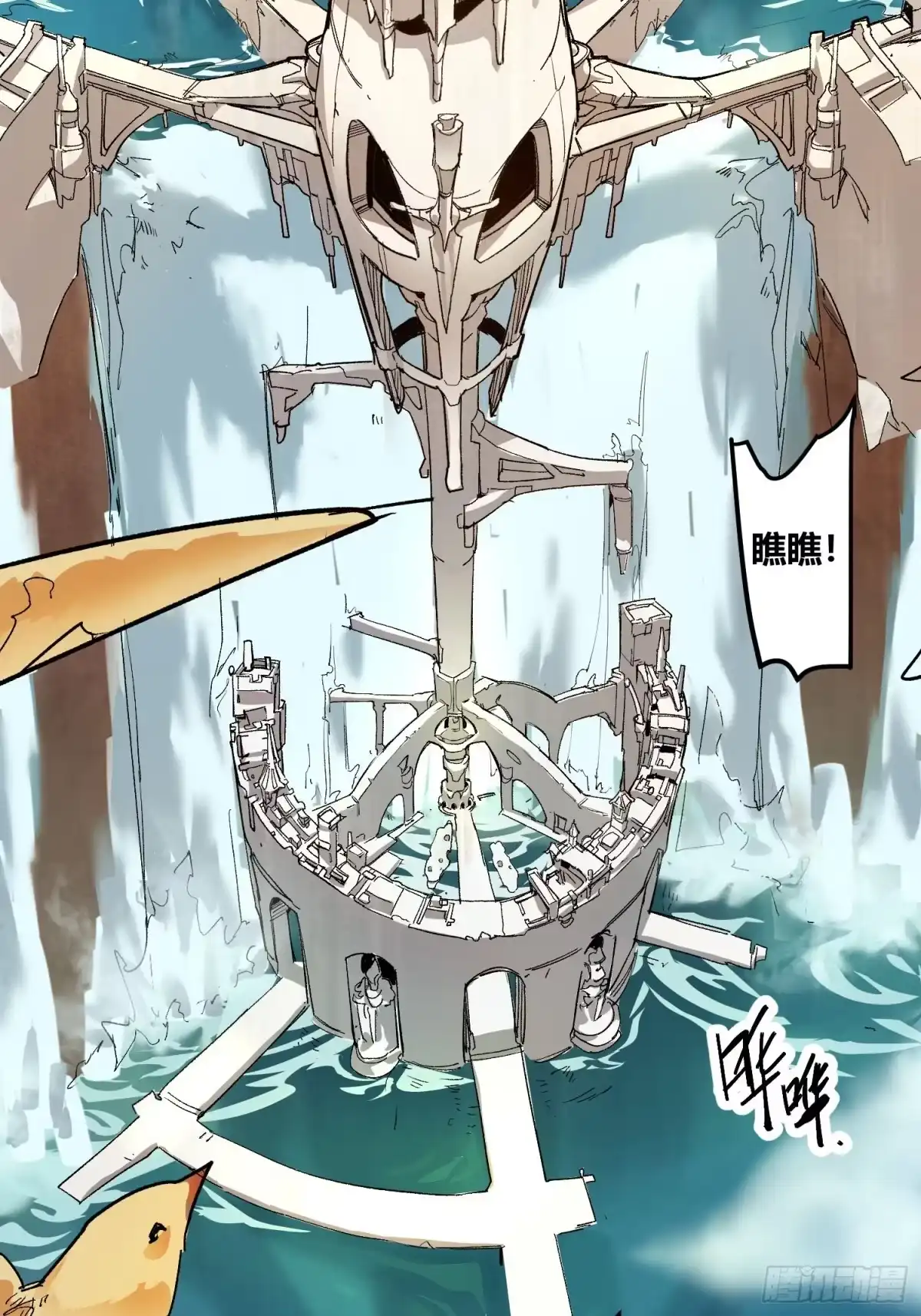 《少女不溶于神》废稿 第23页