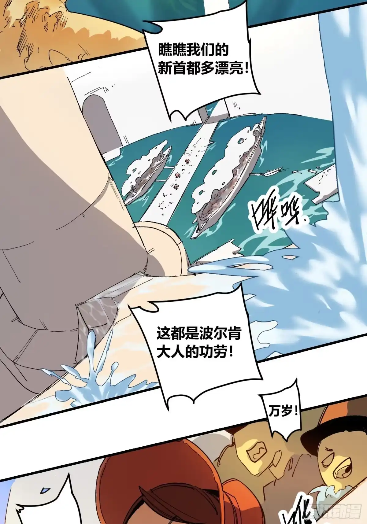 《少女不溶于神》废稿 第24页
