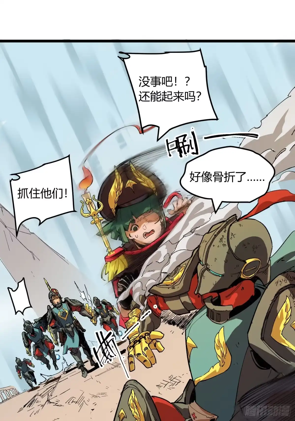 《少女不溶于神》废稿 第75页