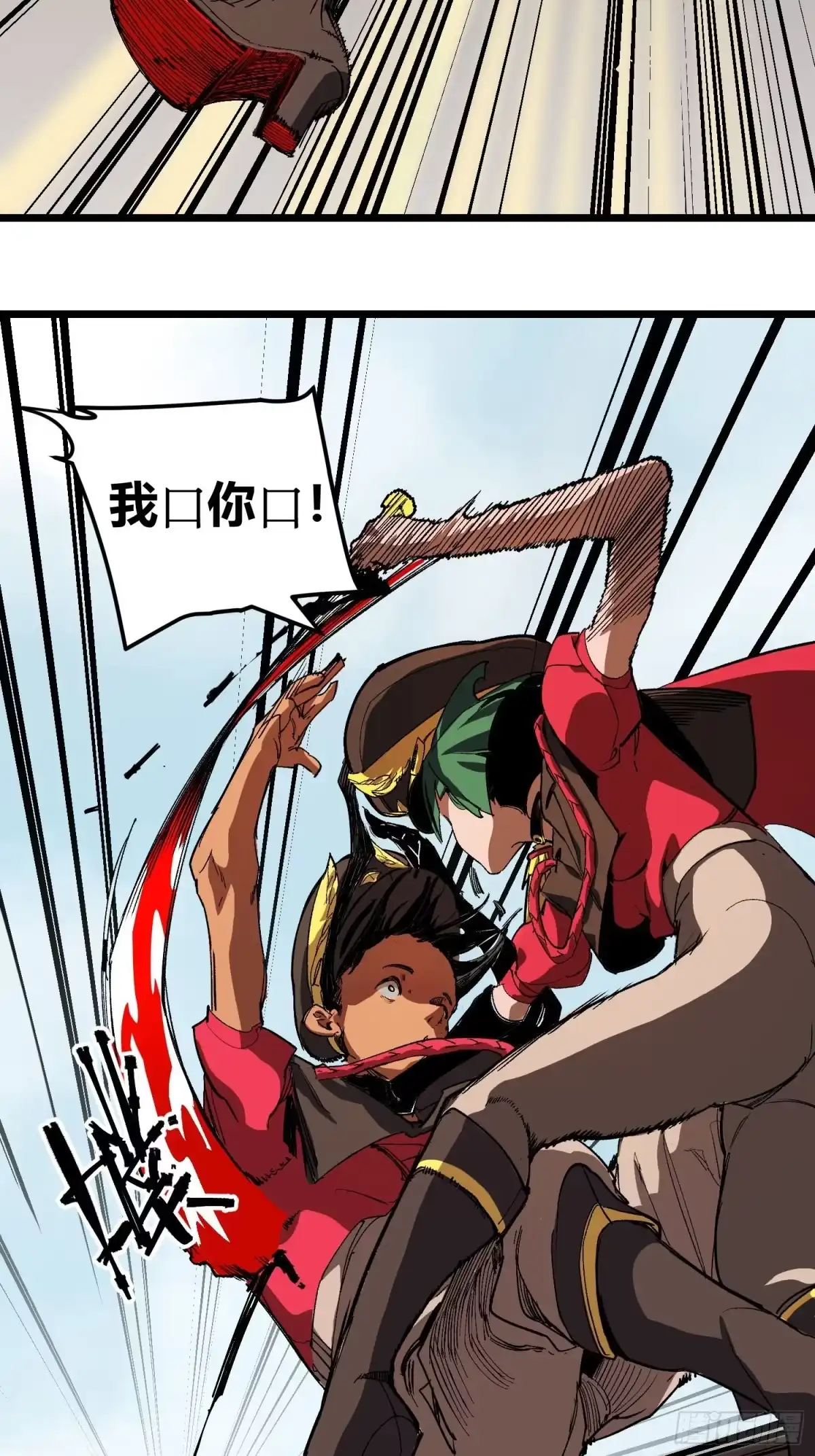 《少女不溶于神》废稿 第66页