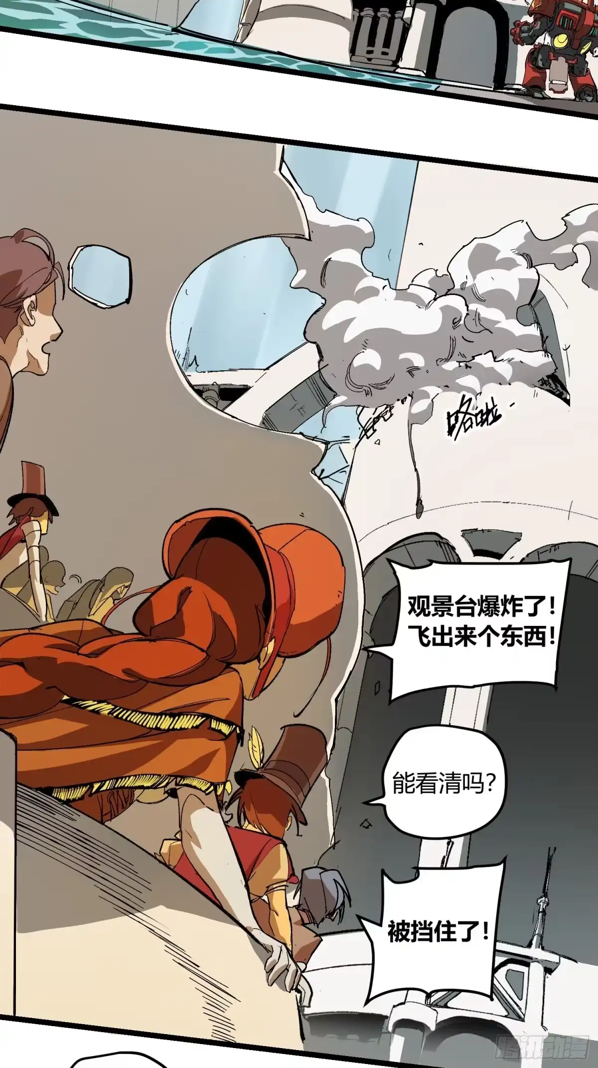 《少女不溶于神》废稿 第86页