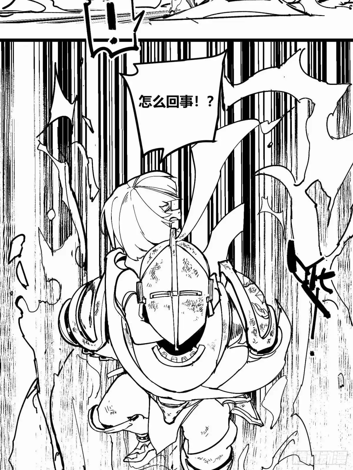 《少女不溶于神》废稿 第170页