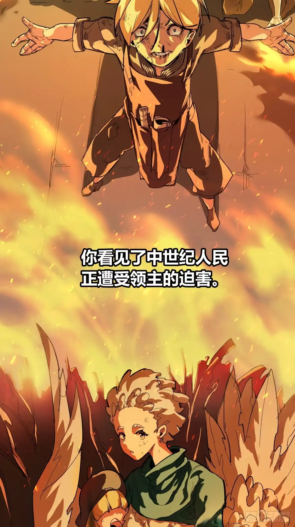 《少女不溶于神》废稿 第4页