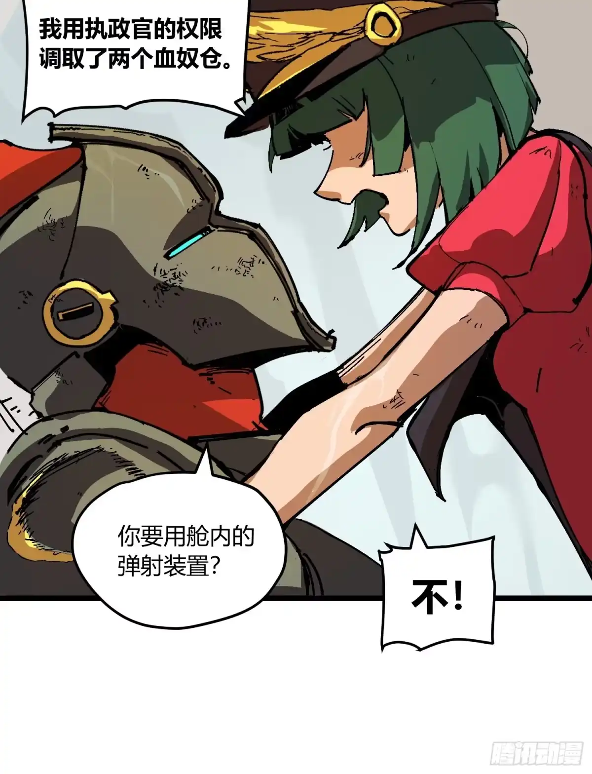 《少女不溶于神》废稿 第111页