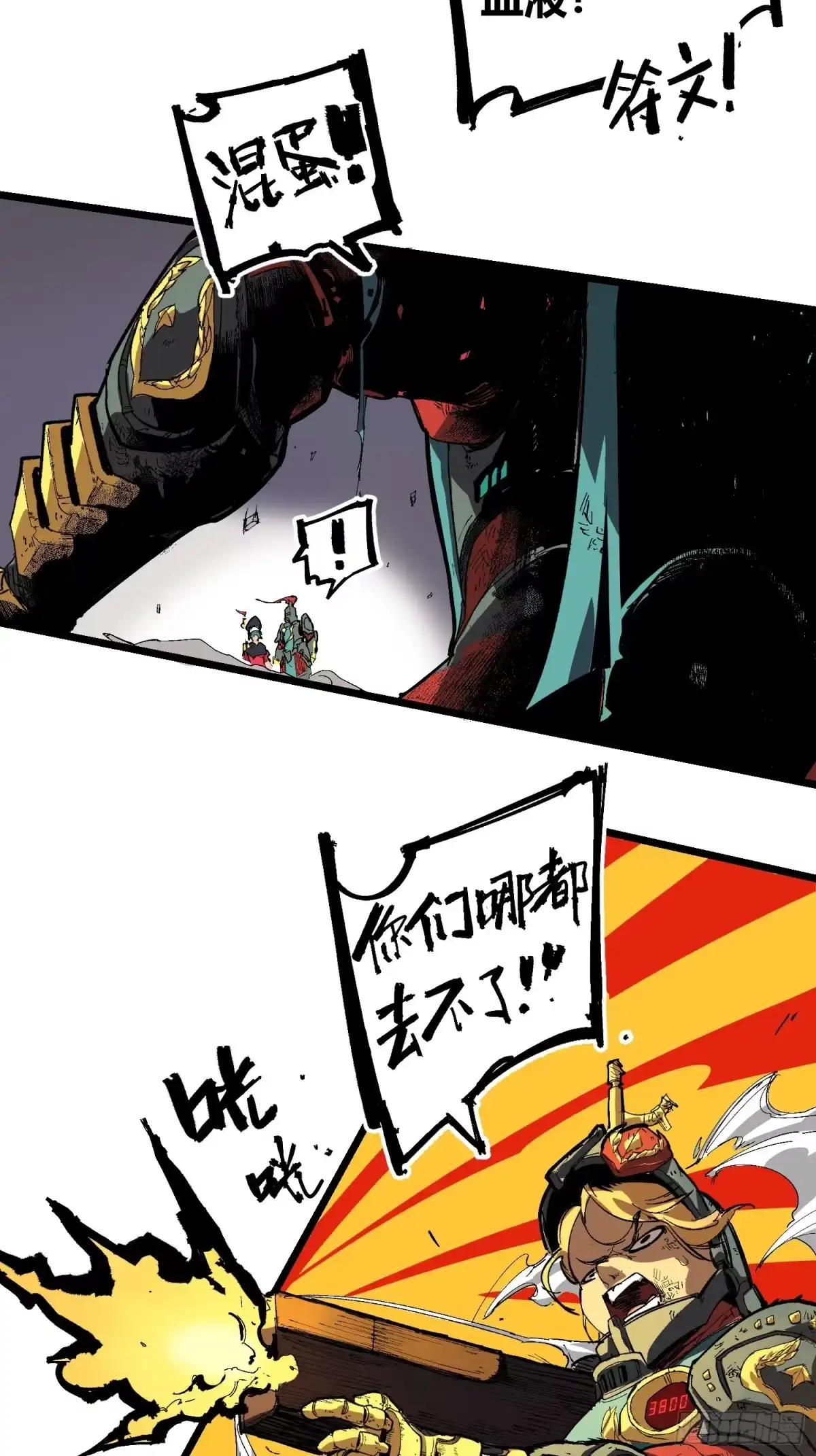 《少女不溶于神》废稿 第90页