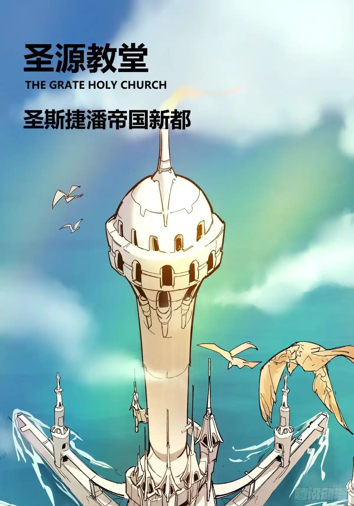 《少女不溶于神》废稿 第22页