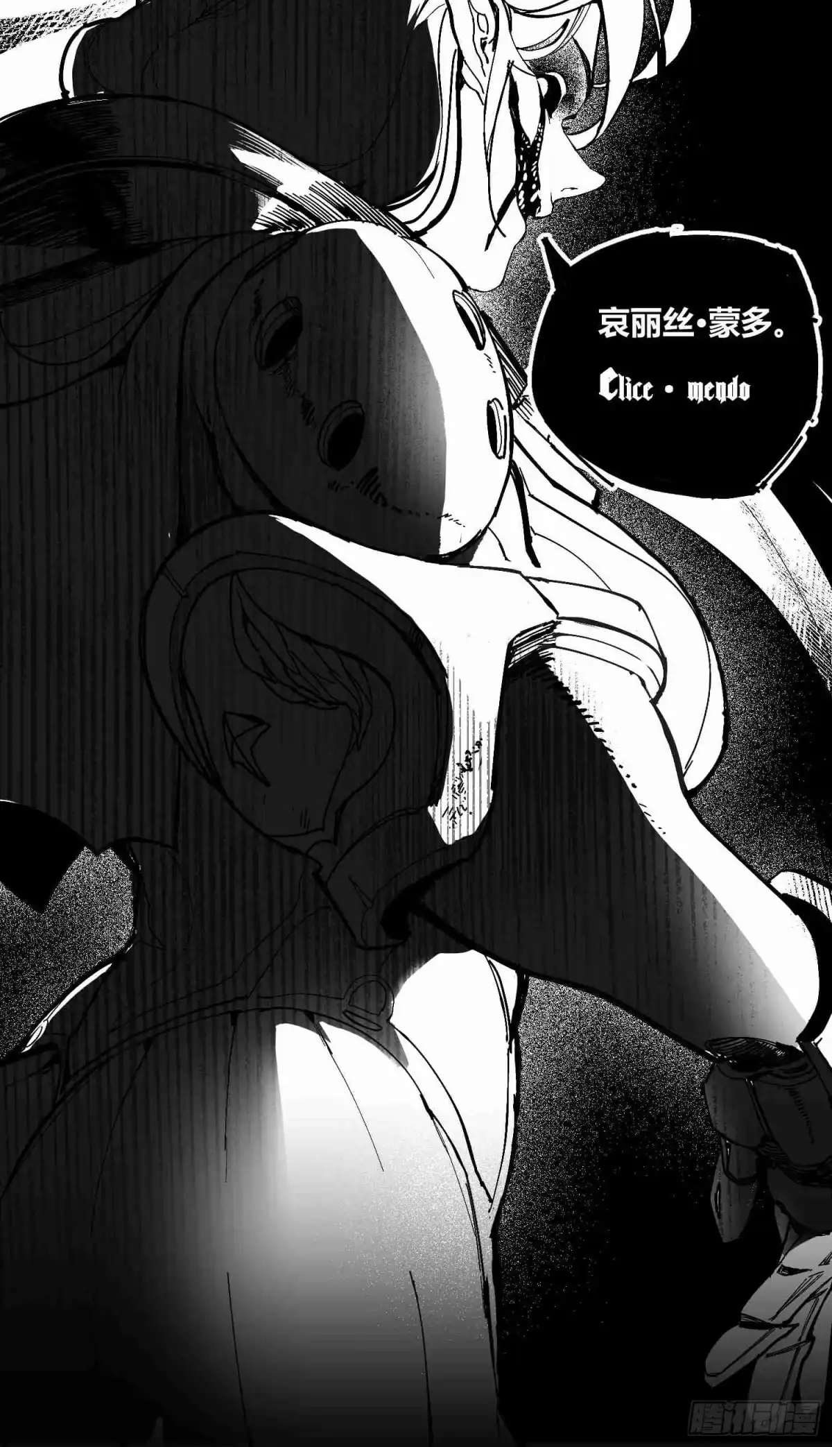 《少女不溶于神》废稿 第181页