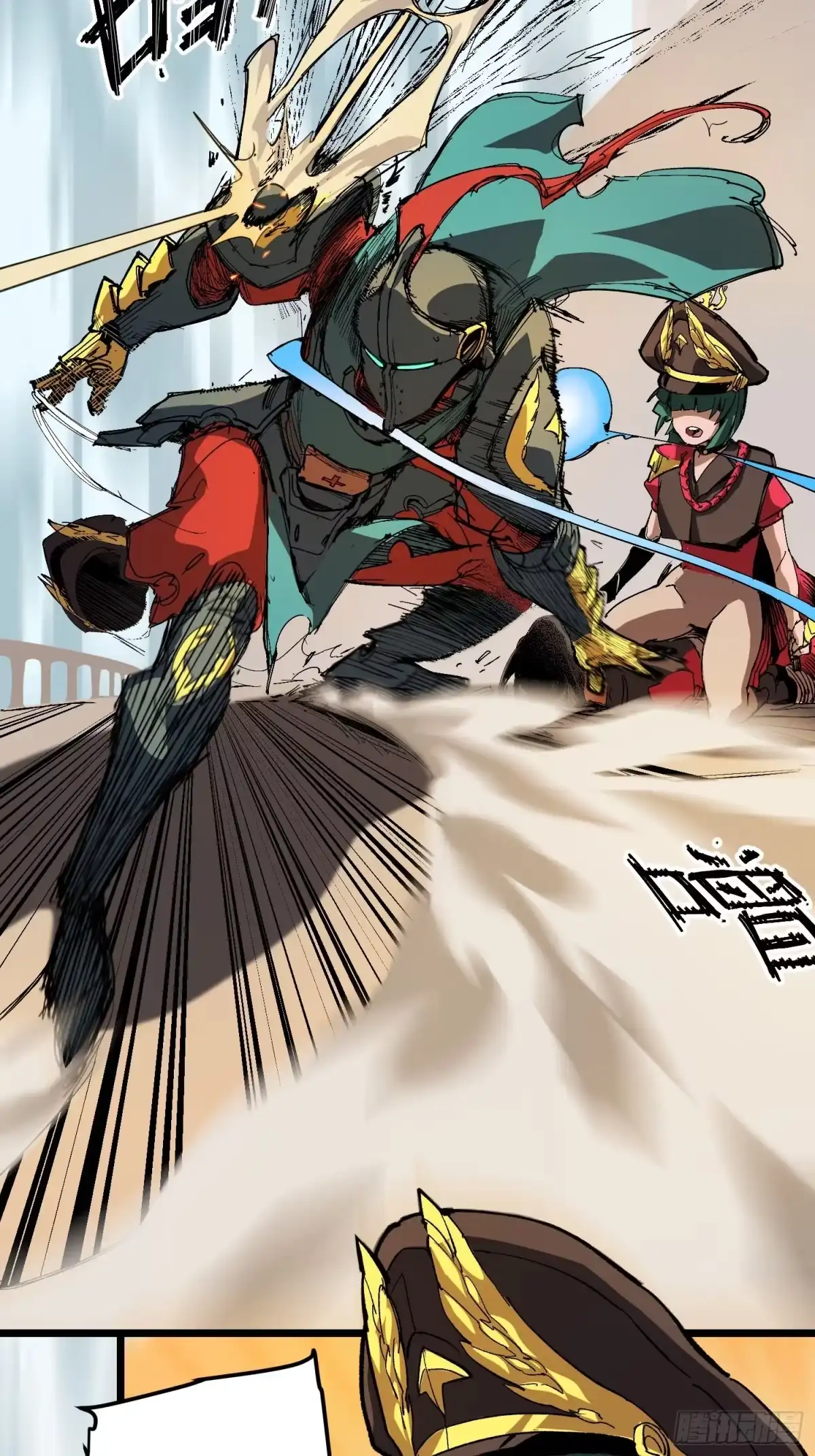 《少女不溶于神》废稿 第69页