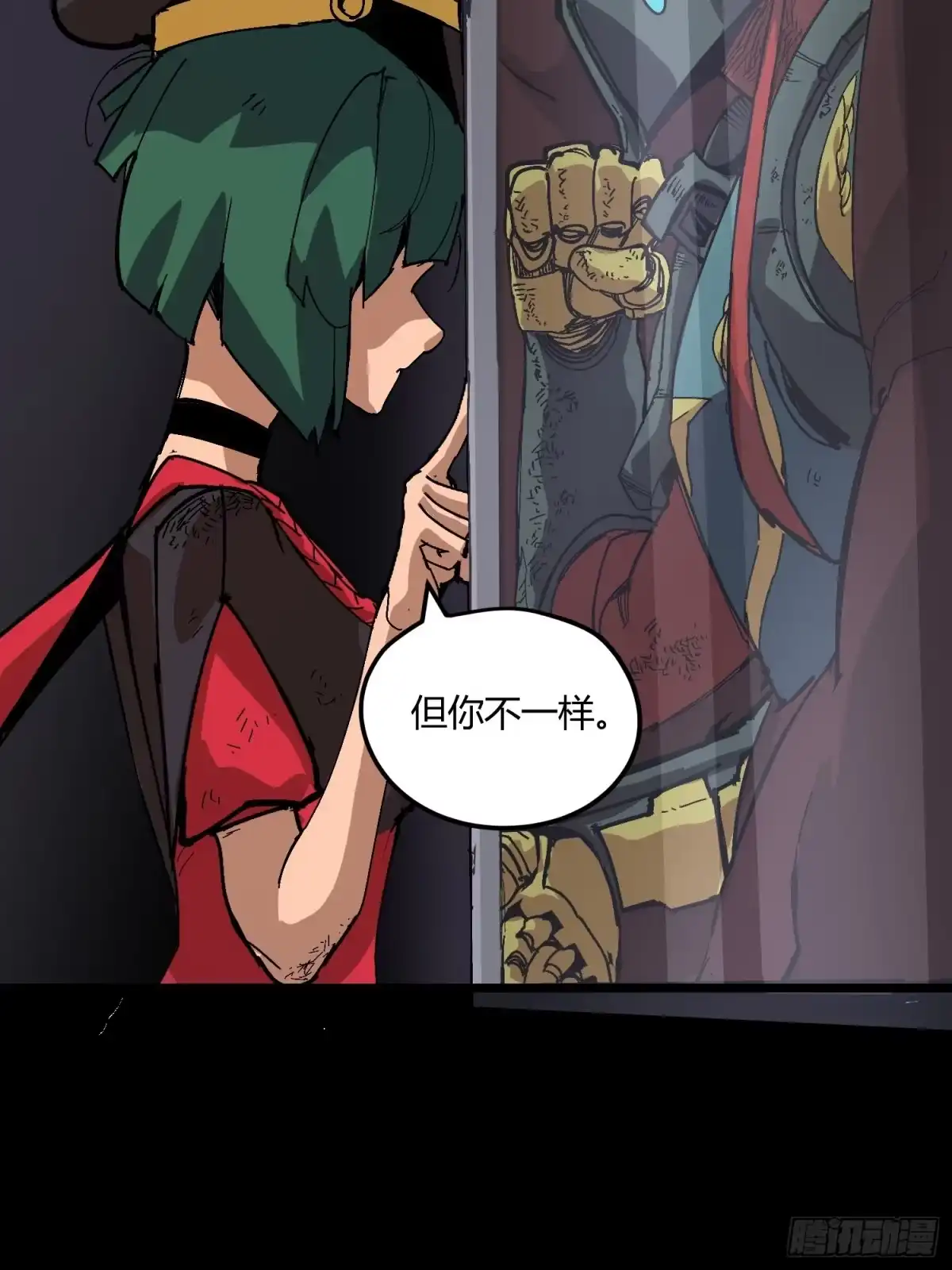 《少女不溶于神》废稿 第127页
