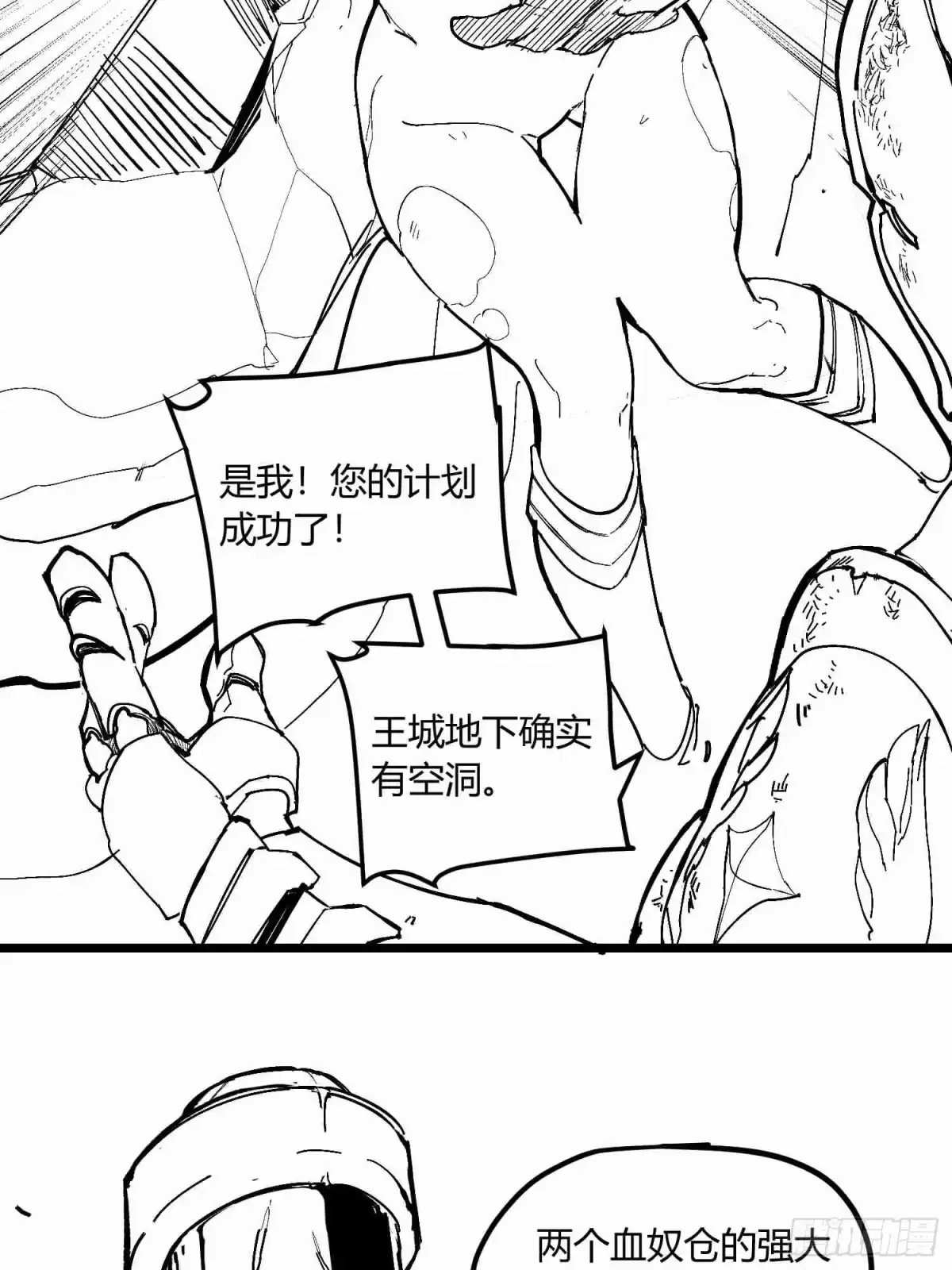 《少女不溶于神》废稿 第166页