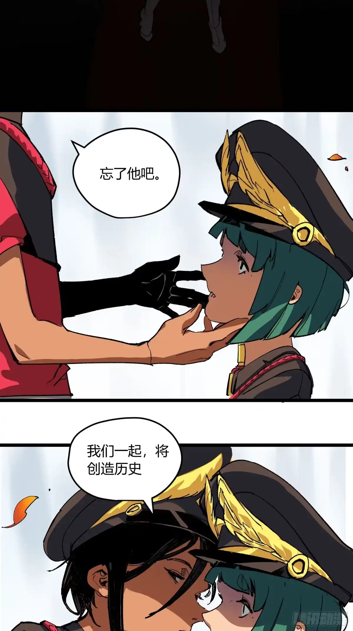 《少女不溶于神》废稿 第61页