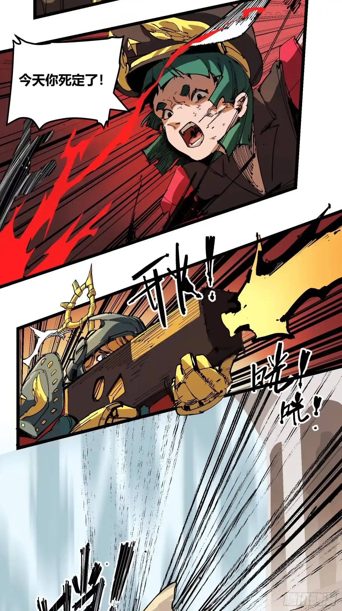 《少女不溶于神》废稿 第68页