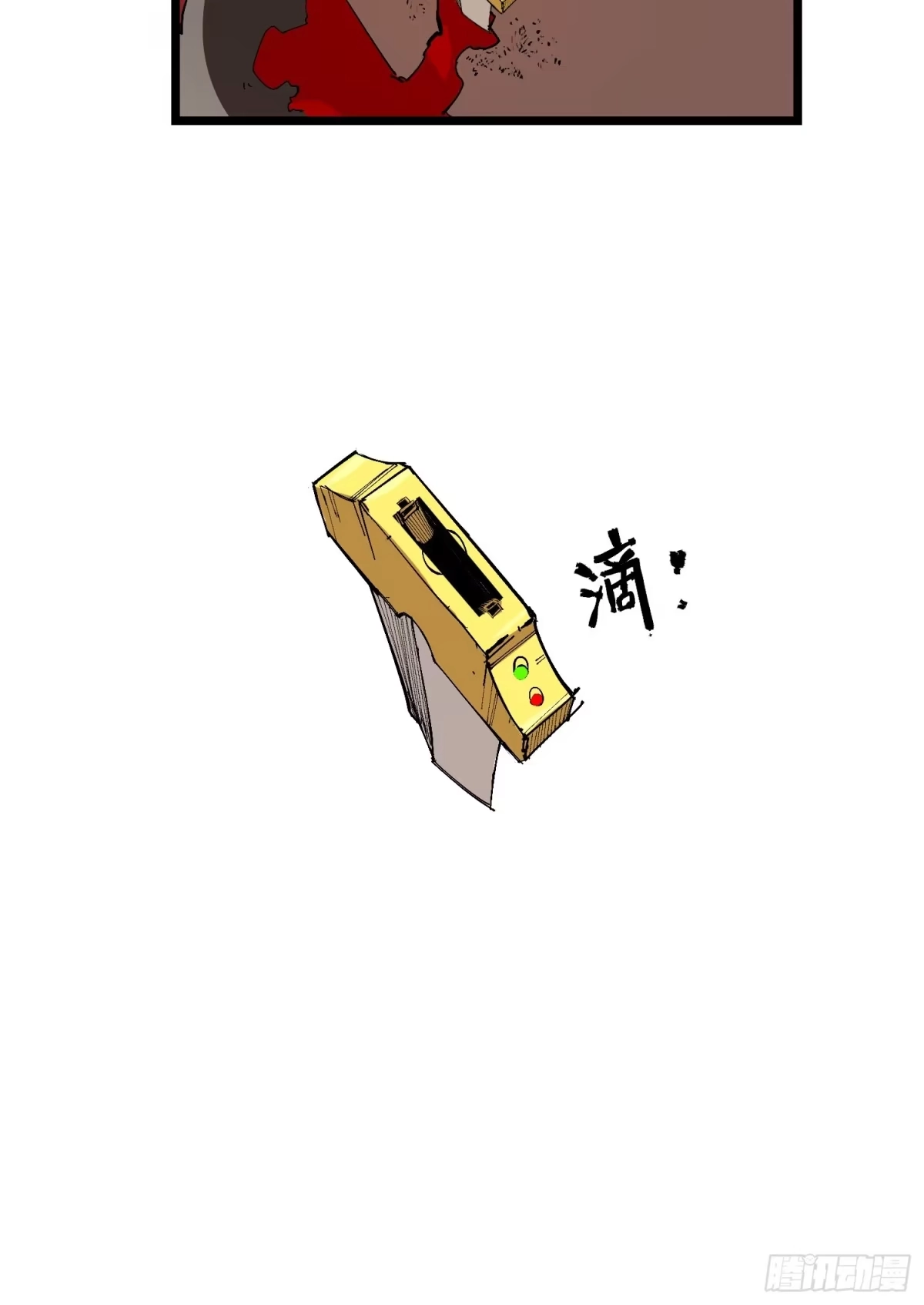 《少女不溶于神》废稿 第84页