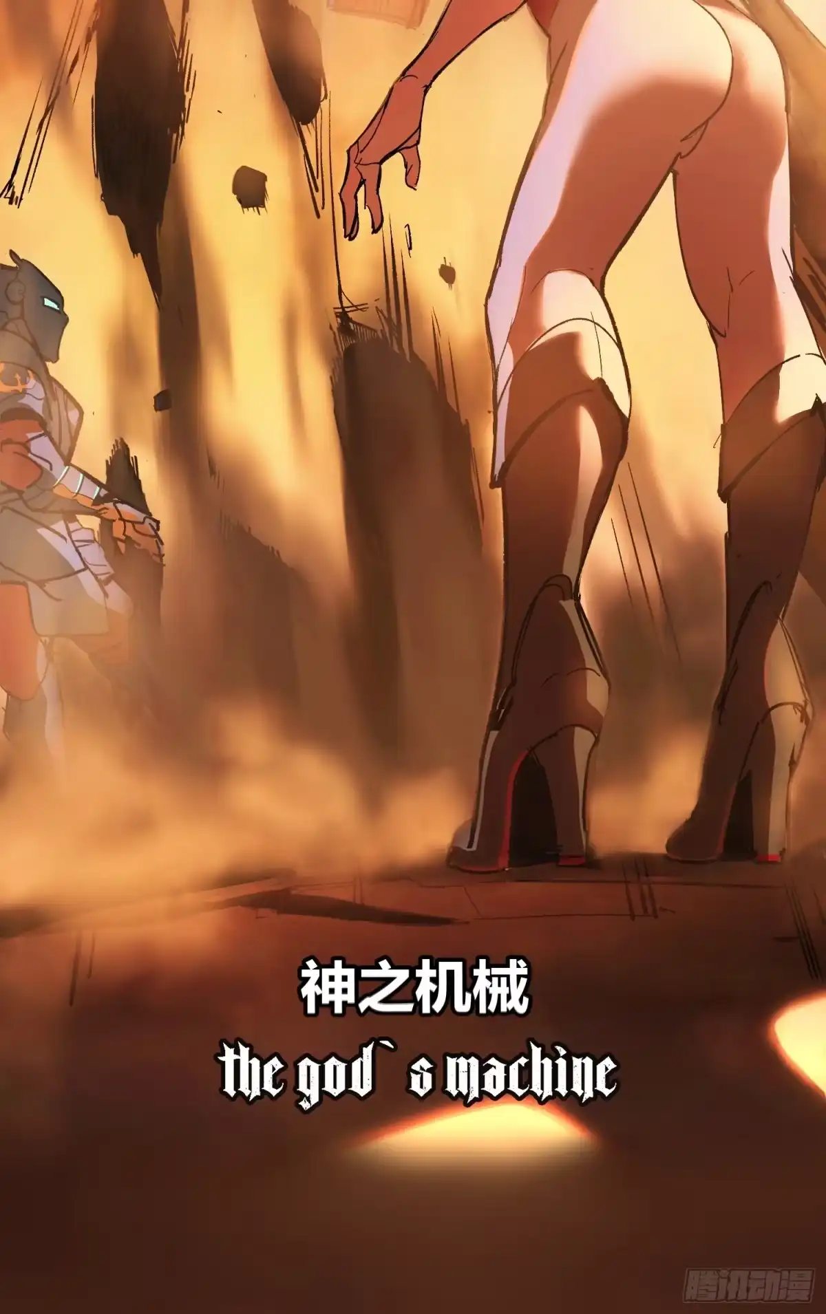《少女不溶于神》废稿 第11页
