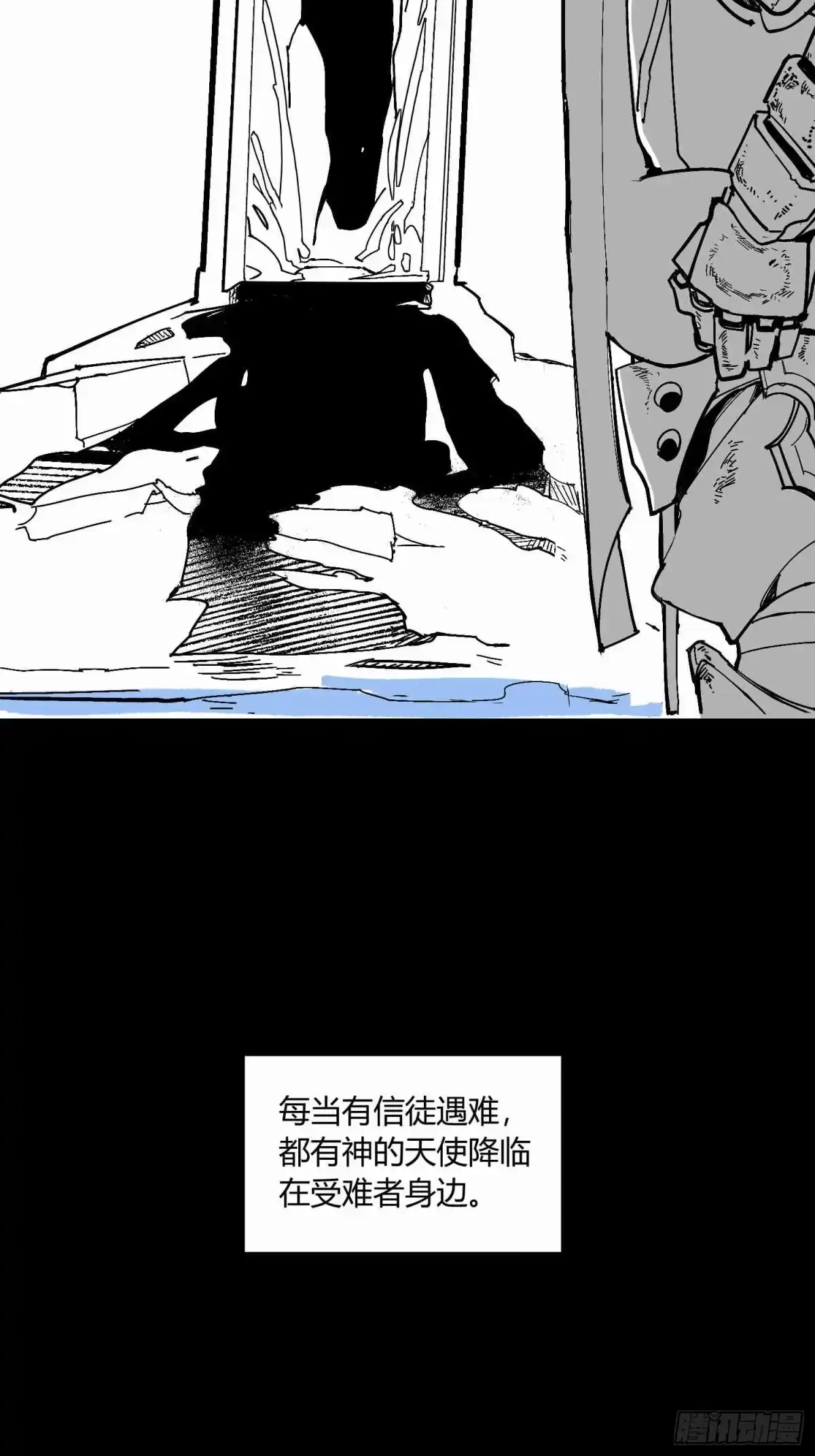 《少女不溶于神》废稿 第178页