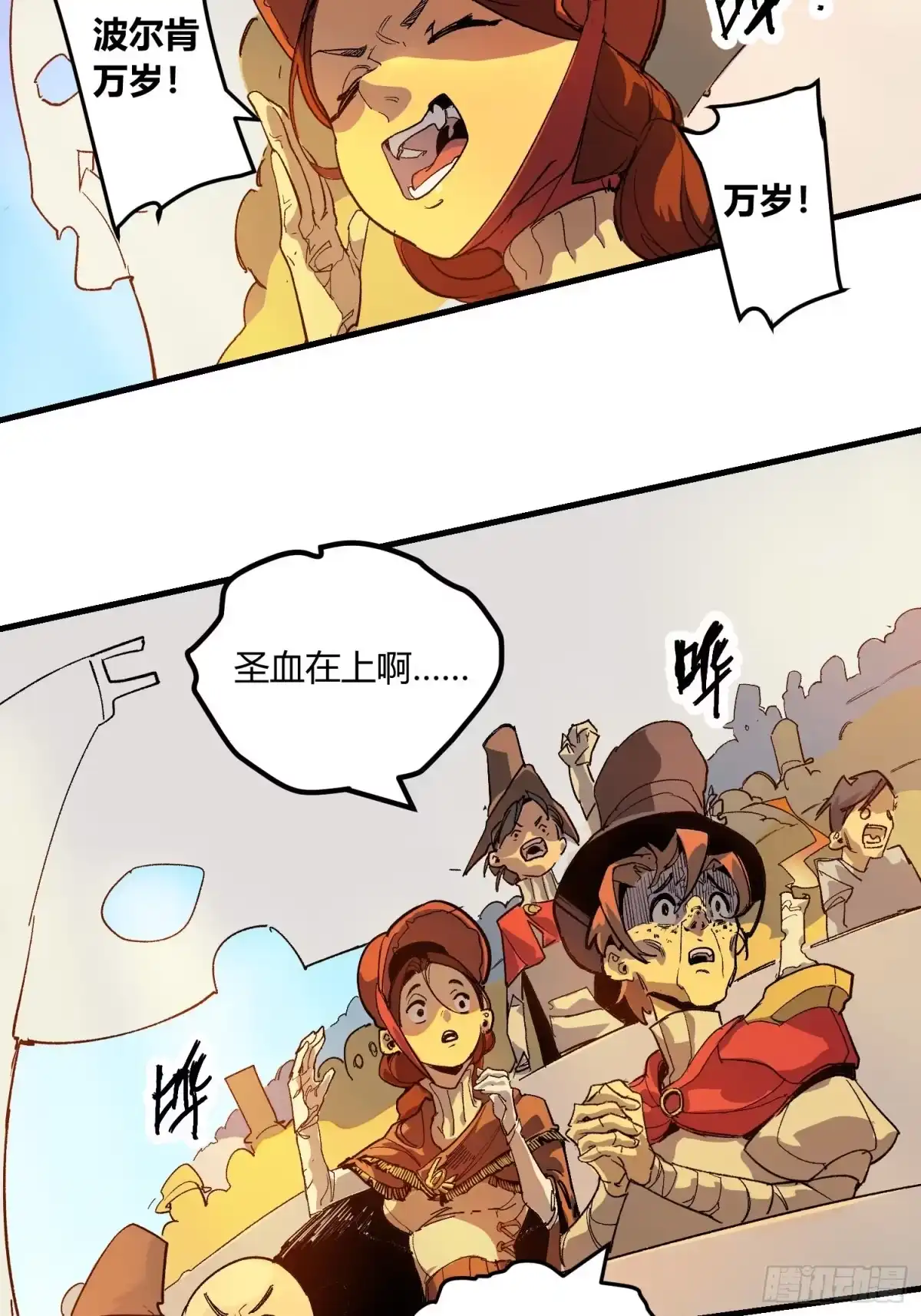 《少女不溶于神》废稿 第25页