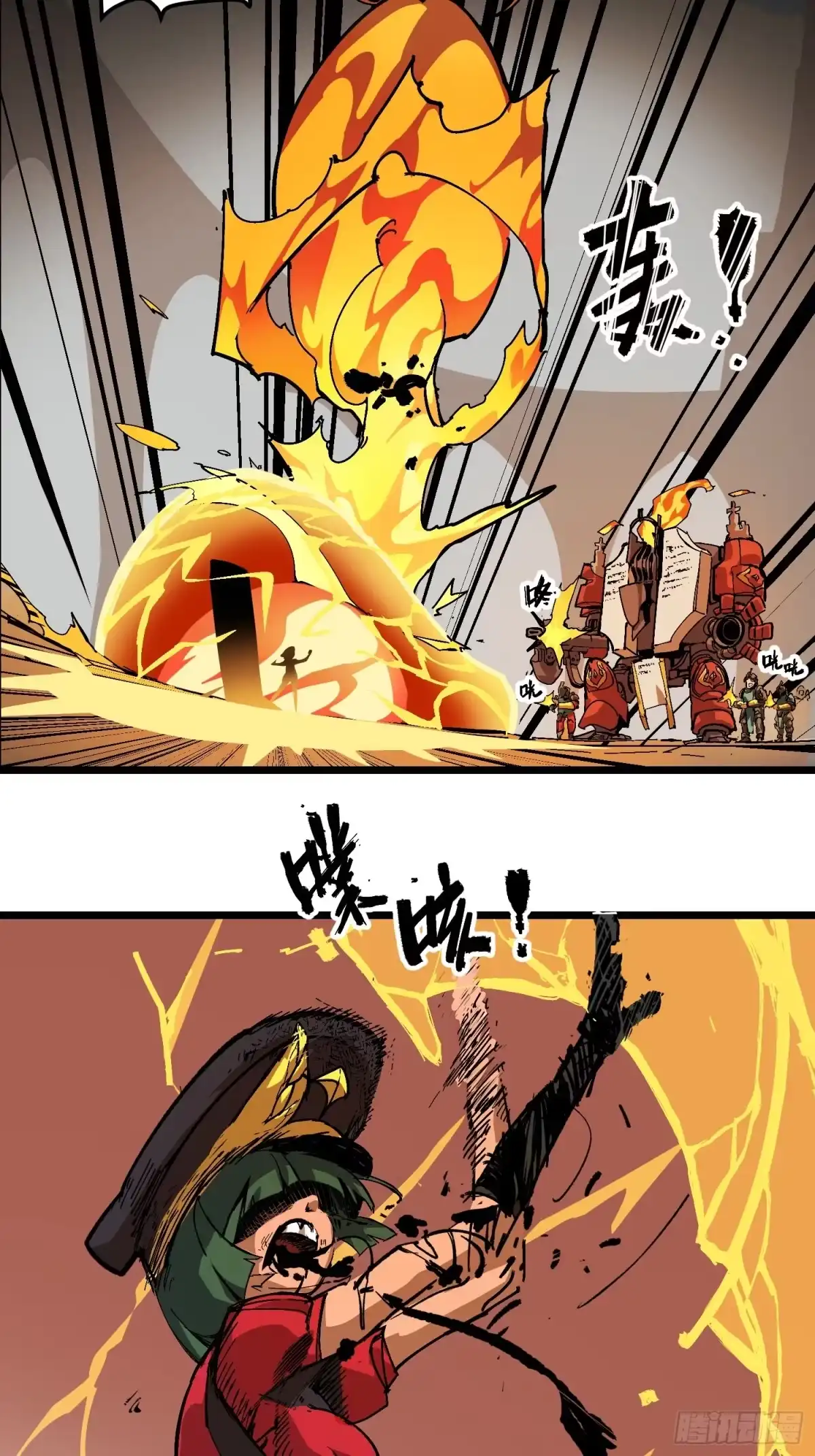《少女不溶于神》废稿 第140页