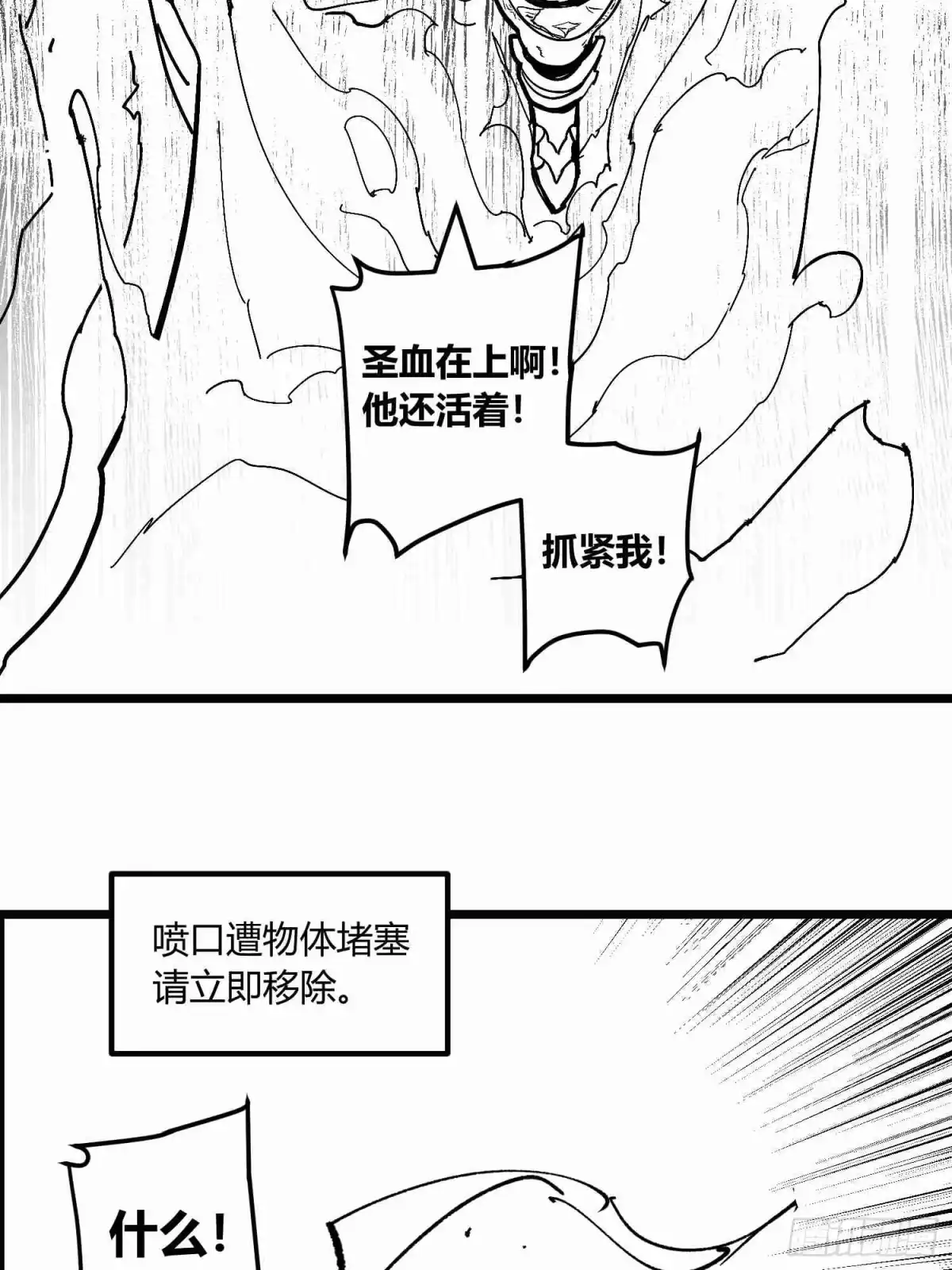《少女不溶于神》废稿 第171页